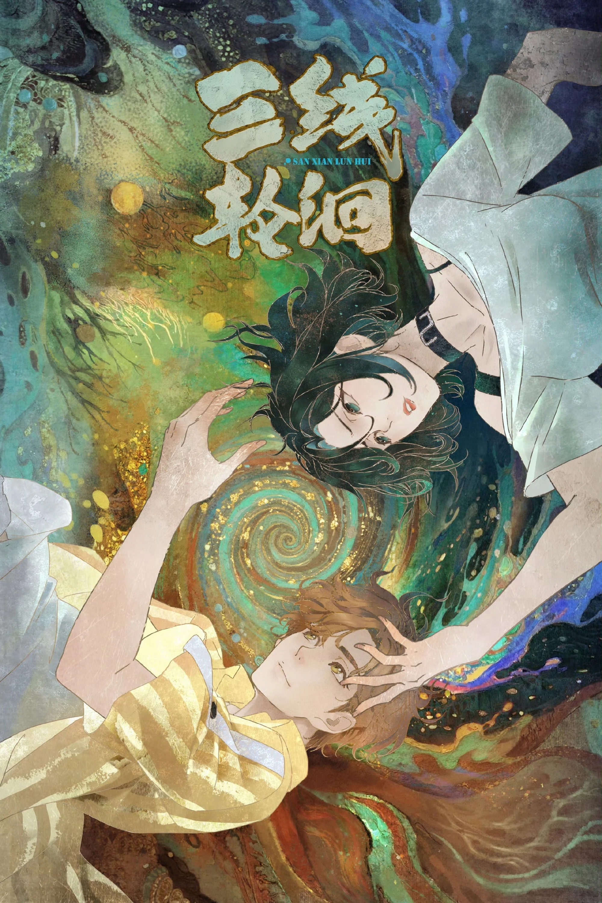 Ba Đường Luân Hồi - Under the Three Rivers (2025)