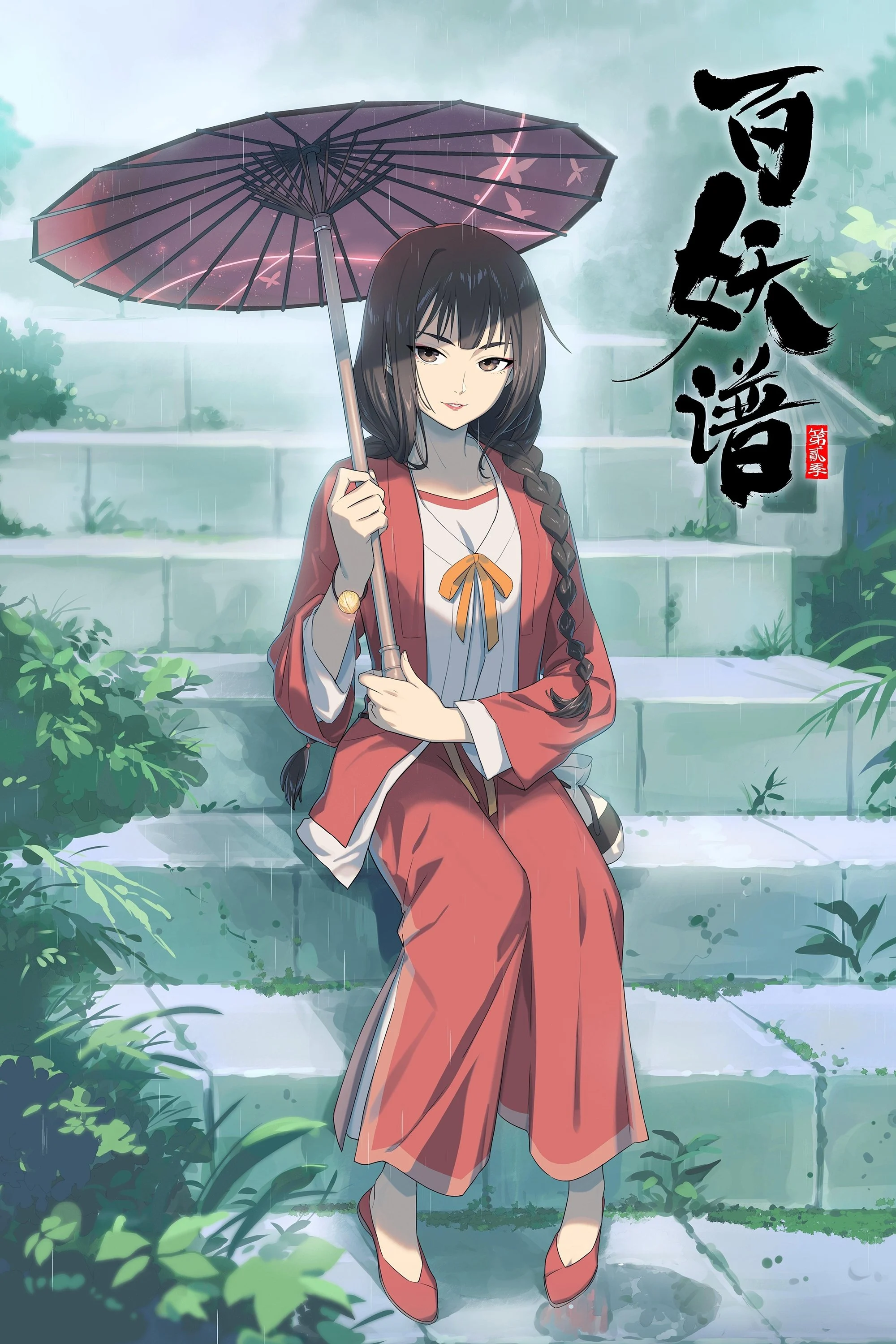 Bách Yêu Phổ (Phần 2) - Fairies Albums (Season 2) (2021)