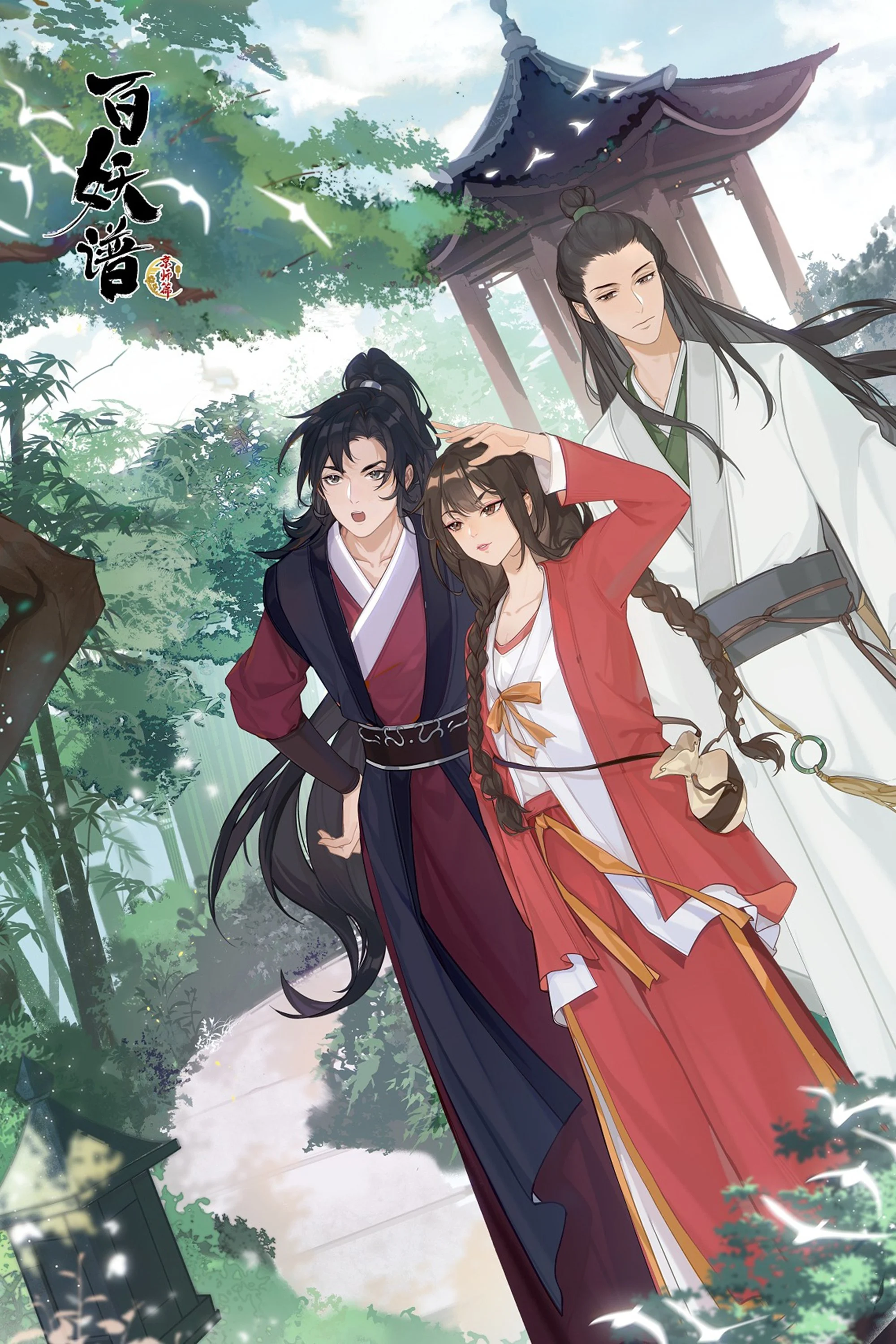 Bách Yêu Phổ (Phần 3) - Fairies Albums (Season 3) (2022)