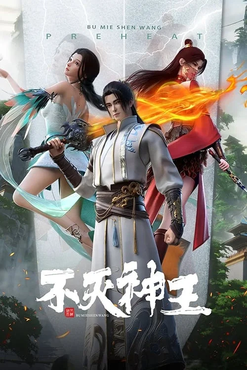 Bất Diệt Thần Vương - The Rich God, Bu Mie Shen Wang (2023)