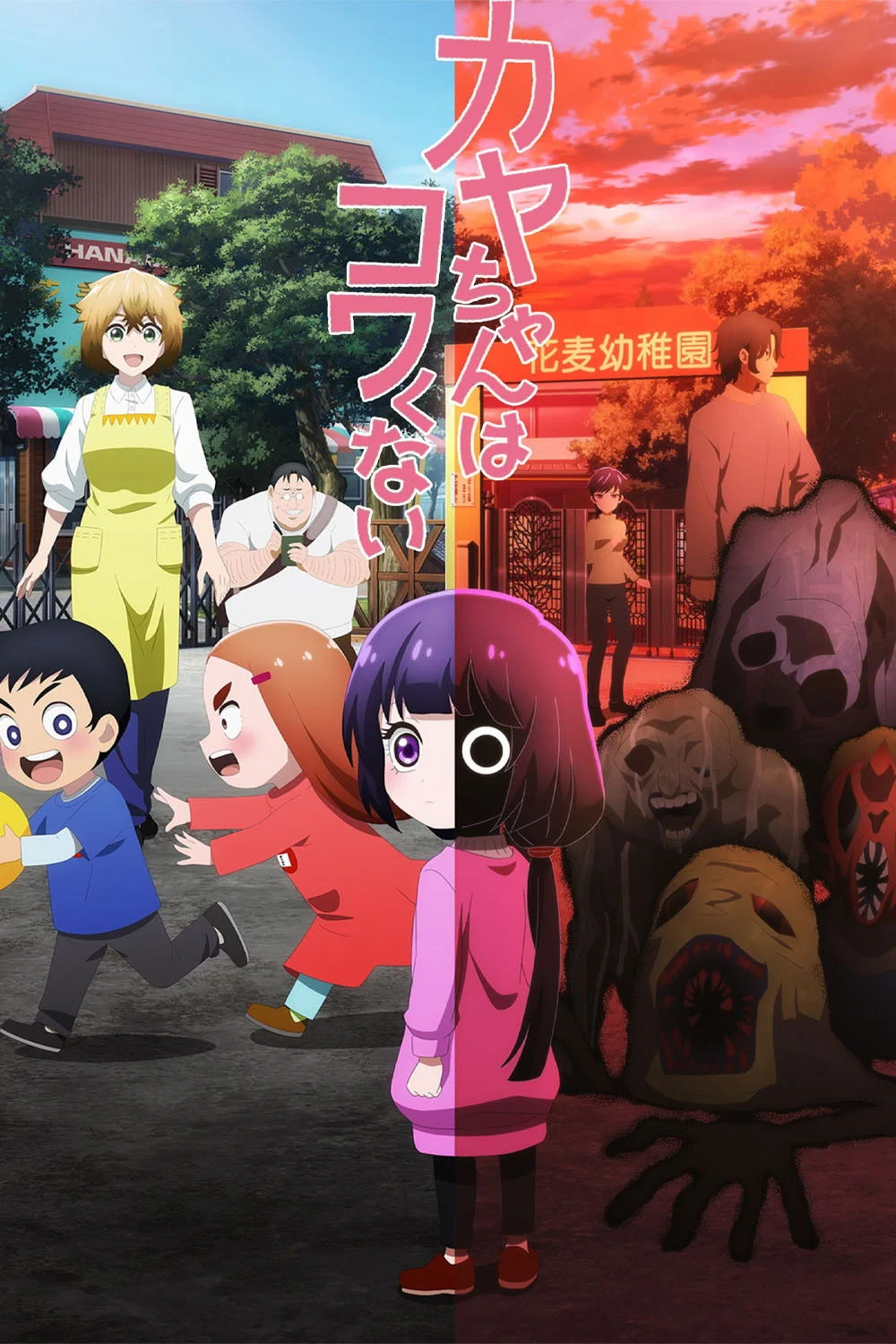 Bé Kaya Không Đáng Sợ - Kaya-chan Isn't Scary (2026)