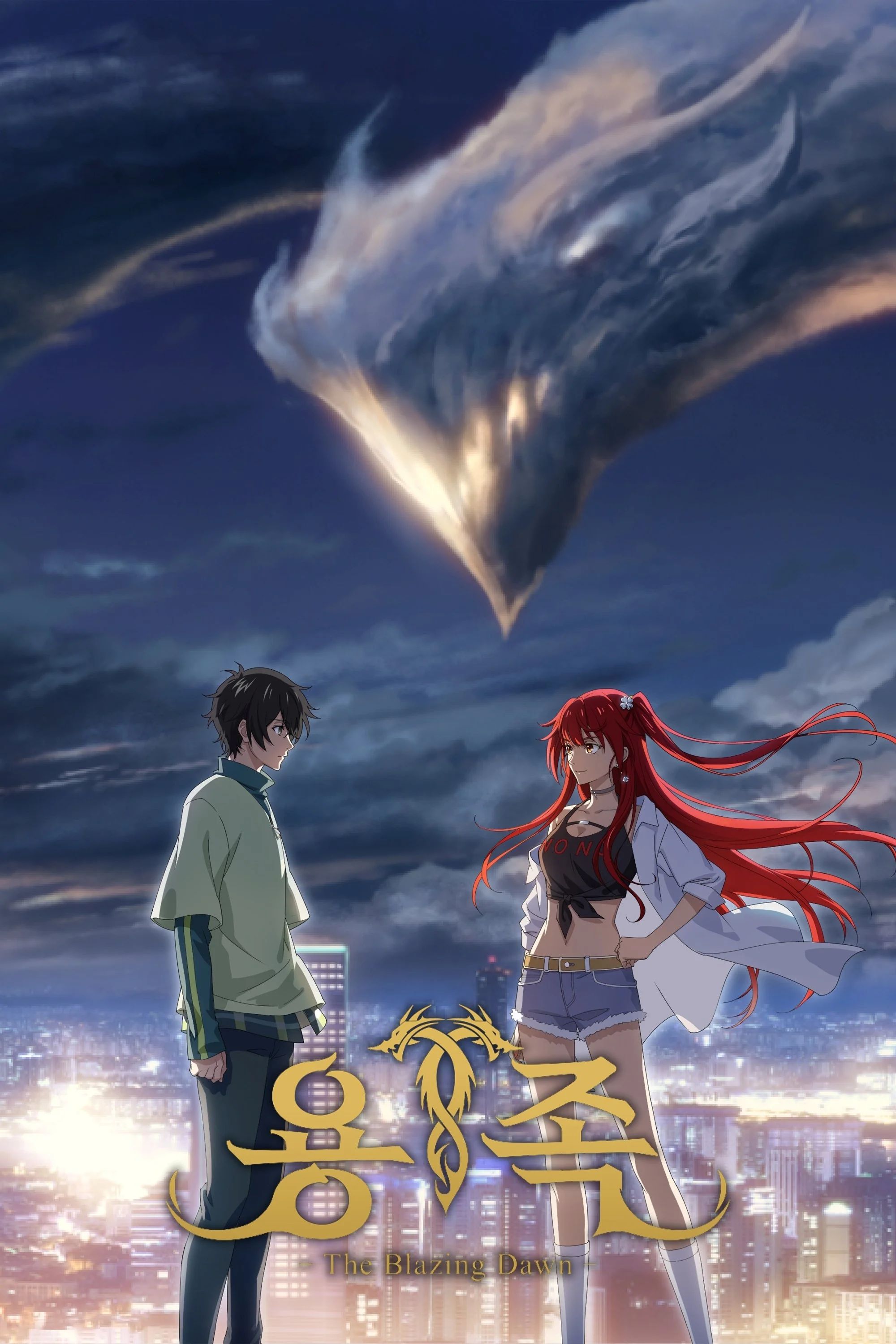 Bình Minh Rực Lửa (Phần 1) - Dragon Raja (Season 1) (2022)