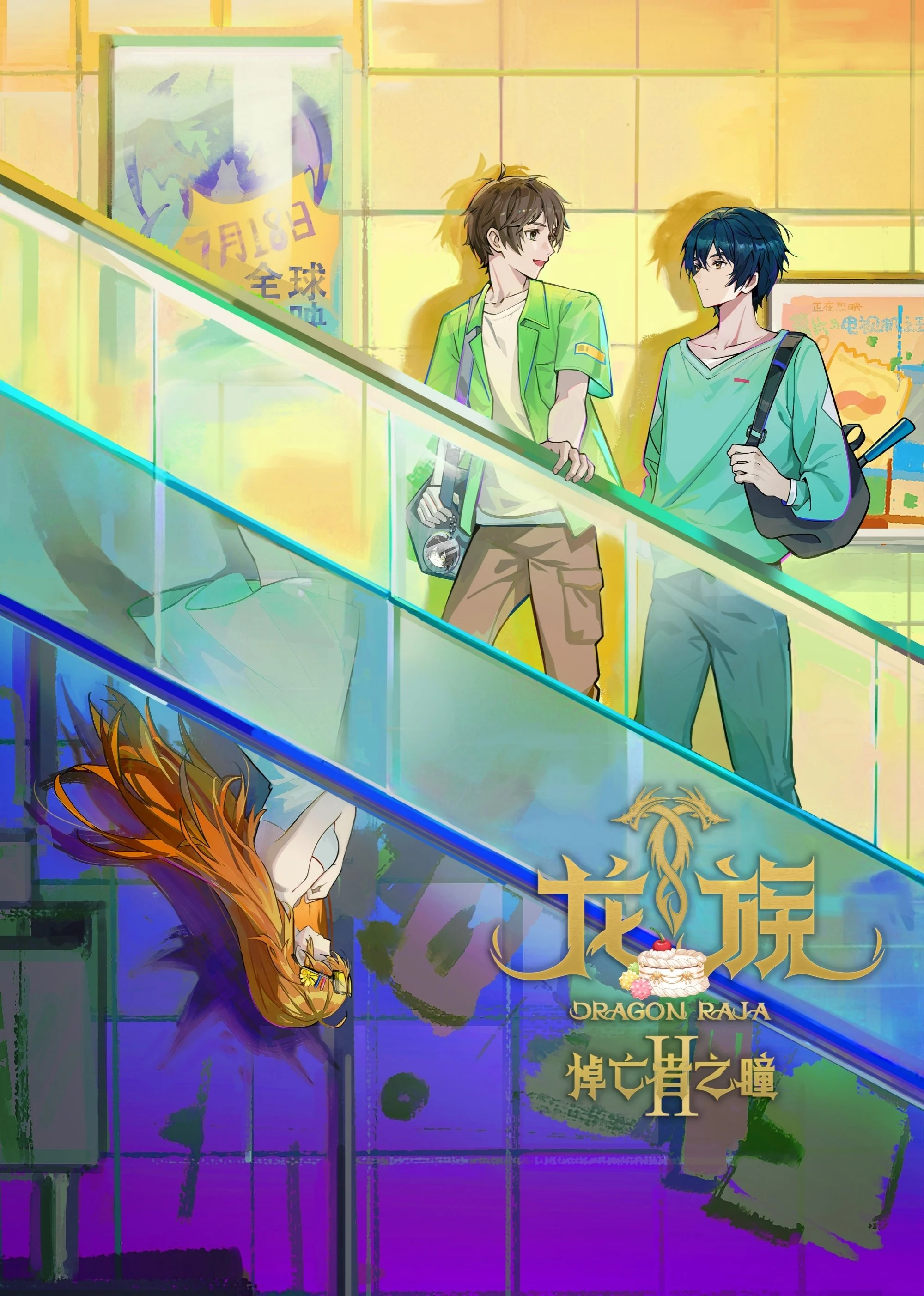 Bình Minh Rực Lửa (Phần 2) - Dragon Raja (Season 2) (2025)