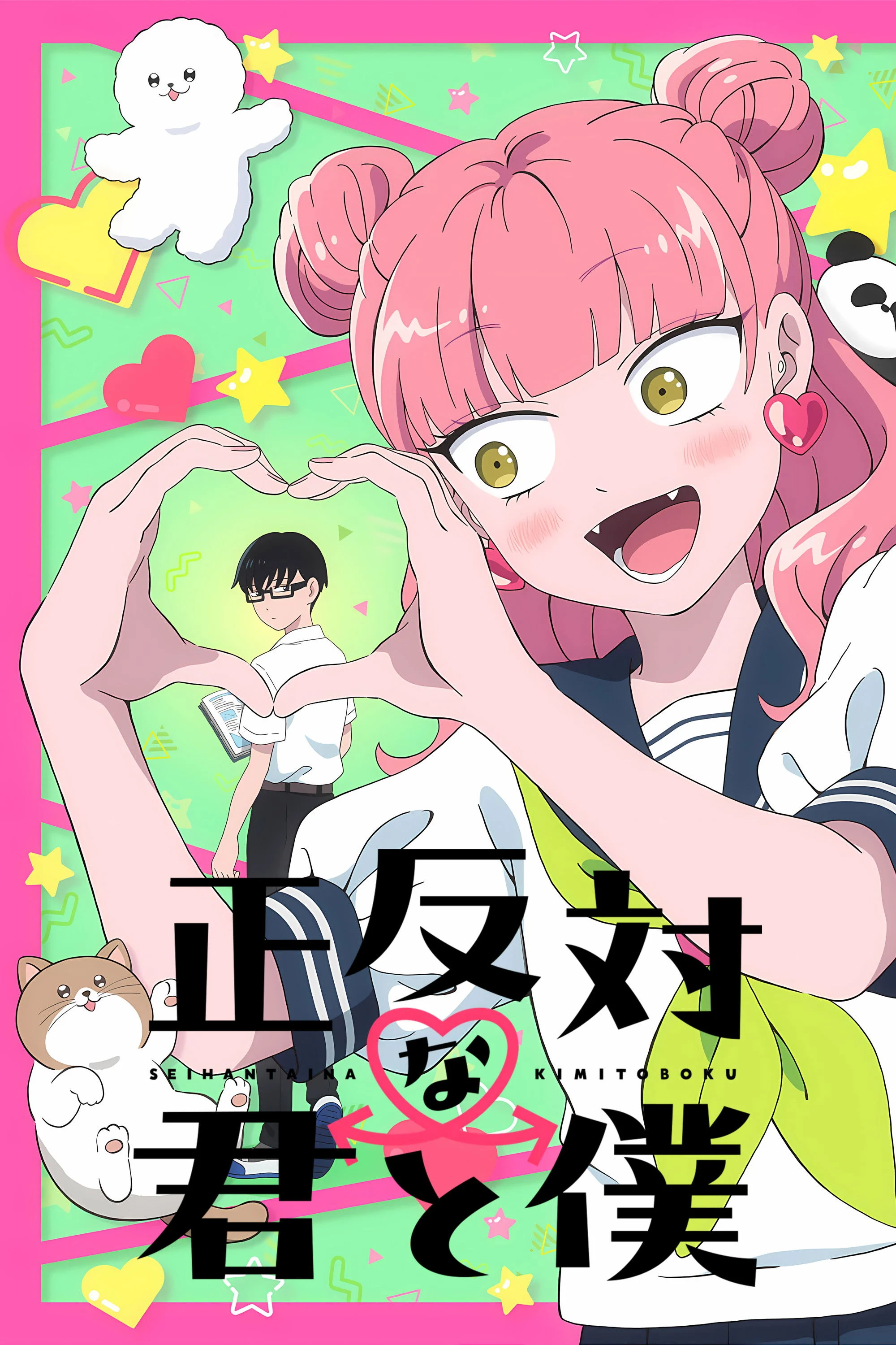 Cậu Và Tớ Là Hai Thái Cực Đối Lập (Seihantai na Kimi to Boku) - You And I Are Polar Opposites (2026)