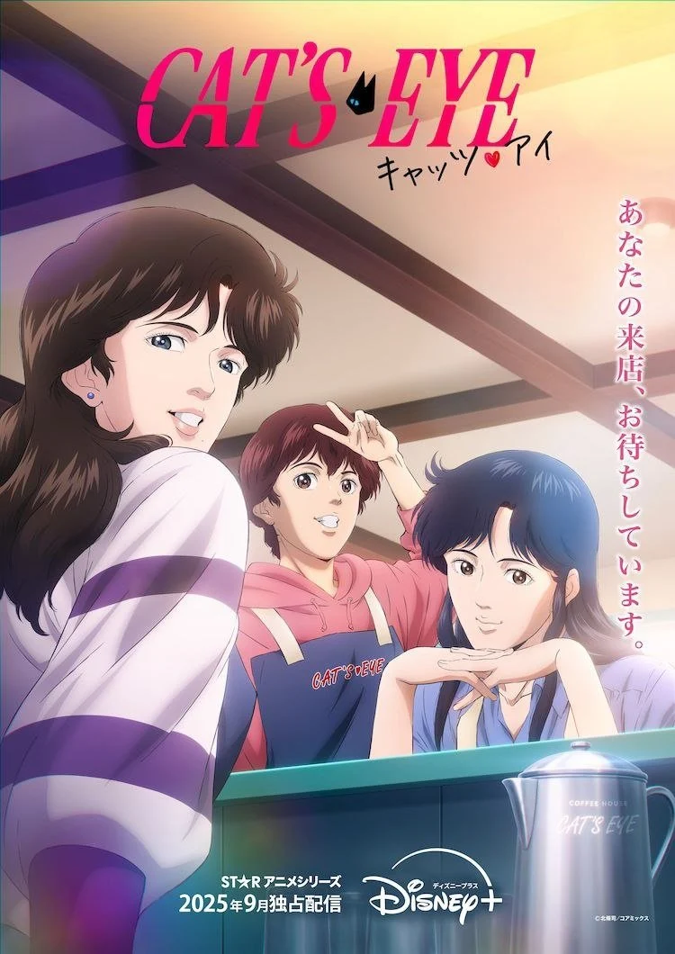 Cat’s Eye - Cat's Eye (2025)