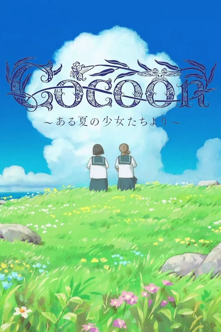 Cocoon: Aru Natsu no Shoujo-tachi yori - Cocoon: Aru Natsu no Shoujo-tachi yori (2025)