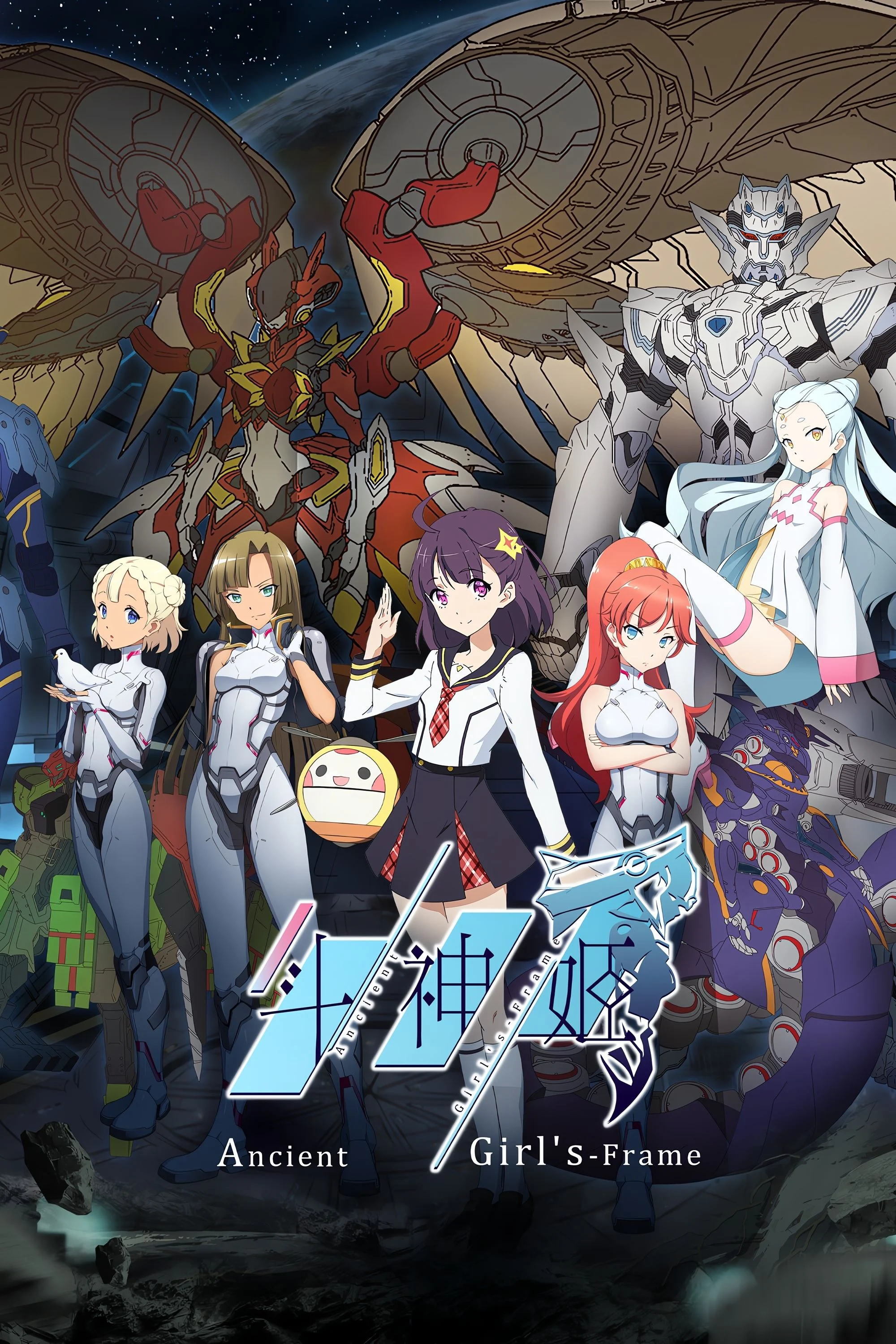 Đấu Thần Cơ - Ancient Girl's Frame (2021)
