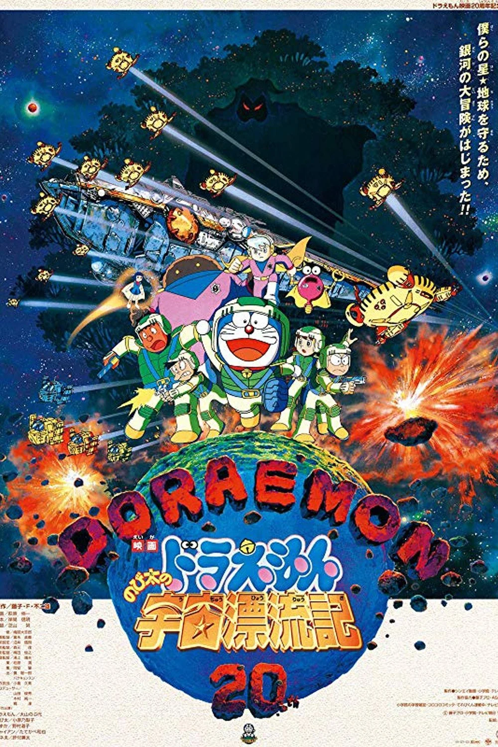Doraemon: Nobita Vũ Trụ Phiêu Lưu Kí - Doraemon: Nobita Drifts in the Universe (1999)