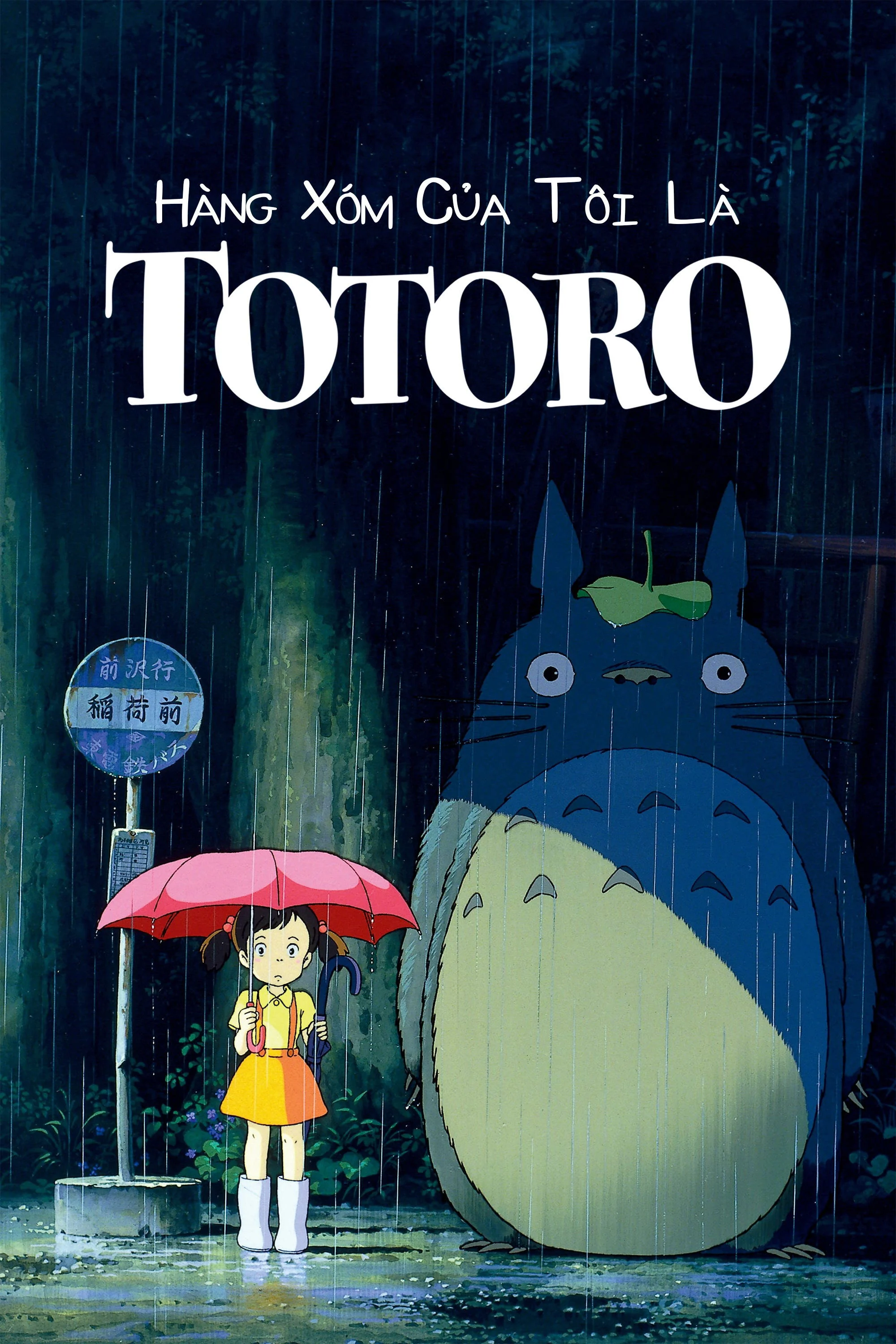 Hàng Xóm Của Tôi Là Totoro - My Neighbor Totoro (1988)