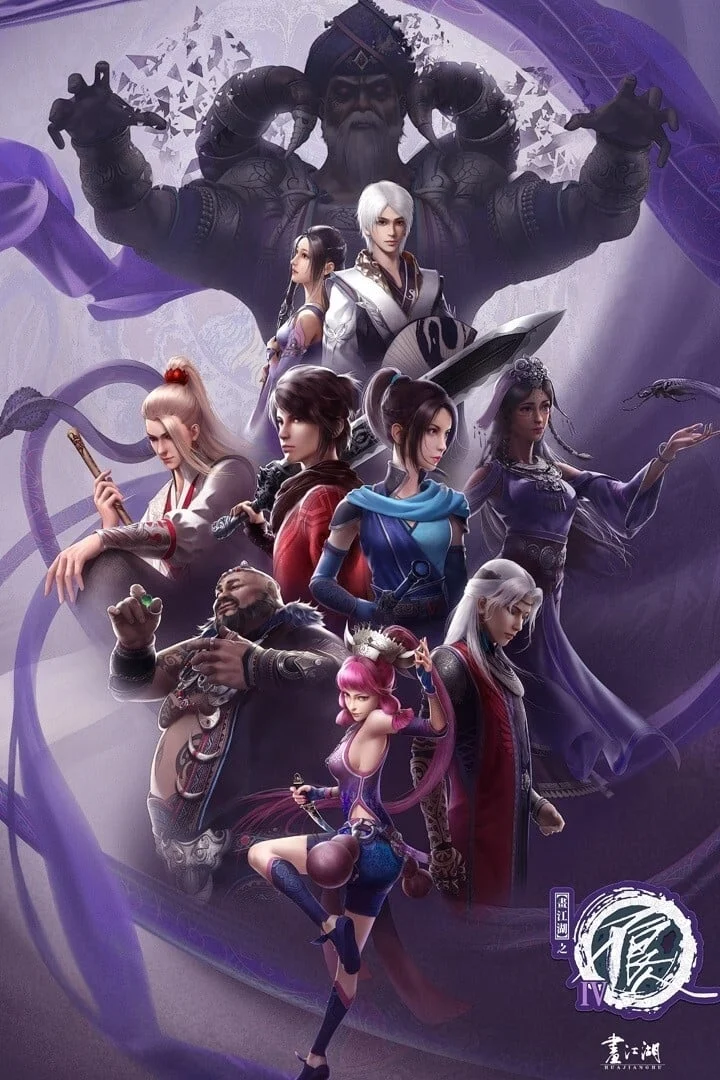 Họa giang hồ chi bất lương nhân (Phần 4) - A Portrait of Jianghu: Bad Guys (Season 4) / Hua Jiang Hu Zhi Bu Liang Ren 4 (2021)