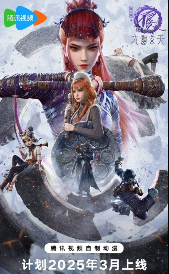 Họa giang hồ chi bất lương nhân (Phần 7) - A Portrait of Jianghu: Bad Guys (Season 7) / The Degenerate-Drawing Jianghu 7 (2025)