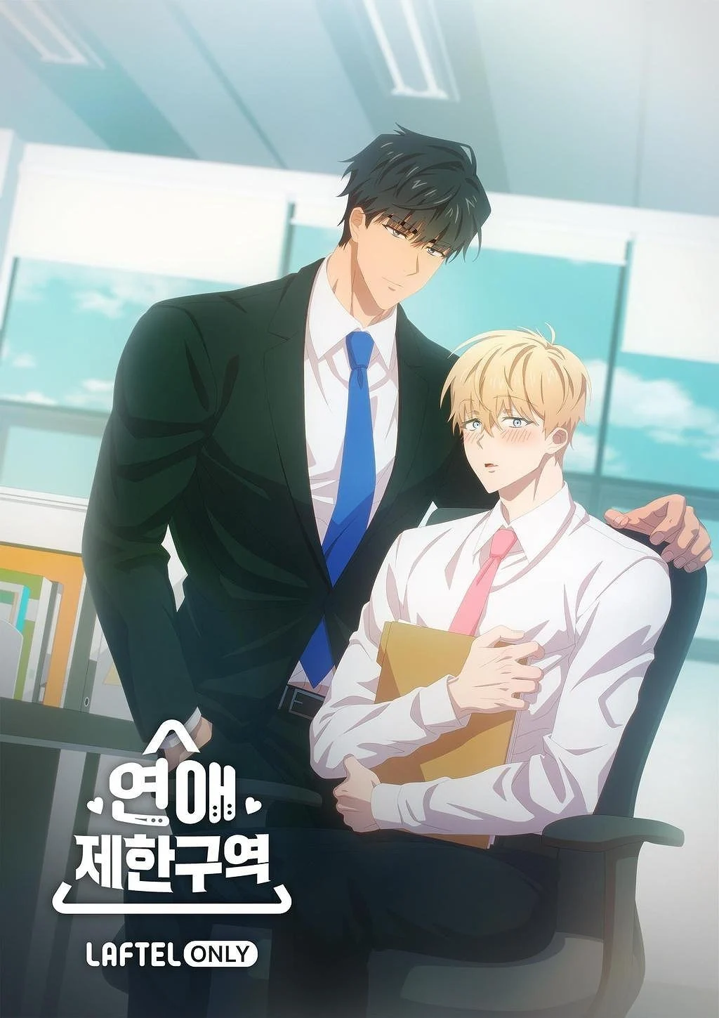 Khu Vực Cấm Yêu - No Love Zone (2023)