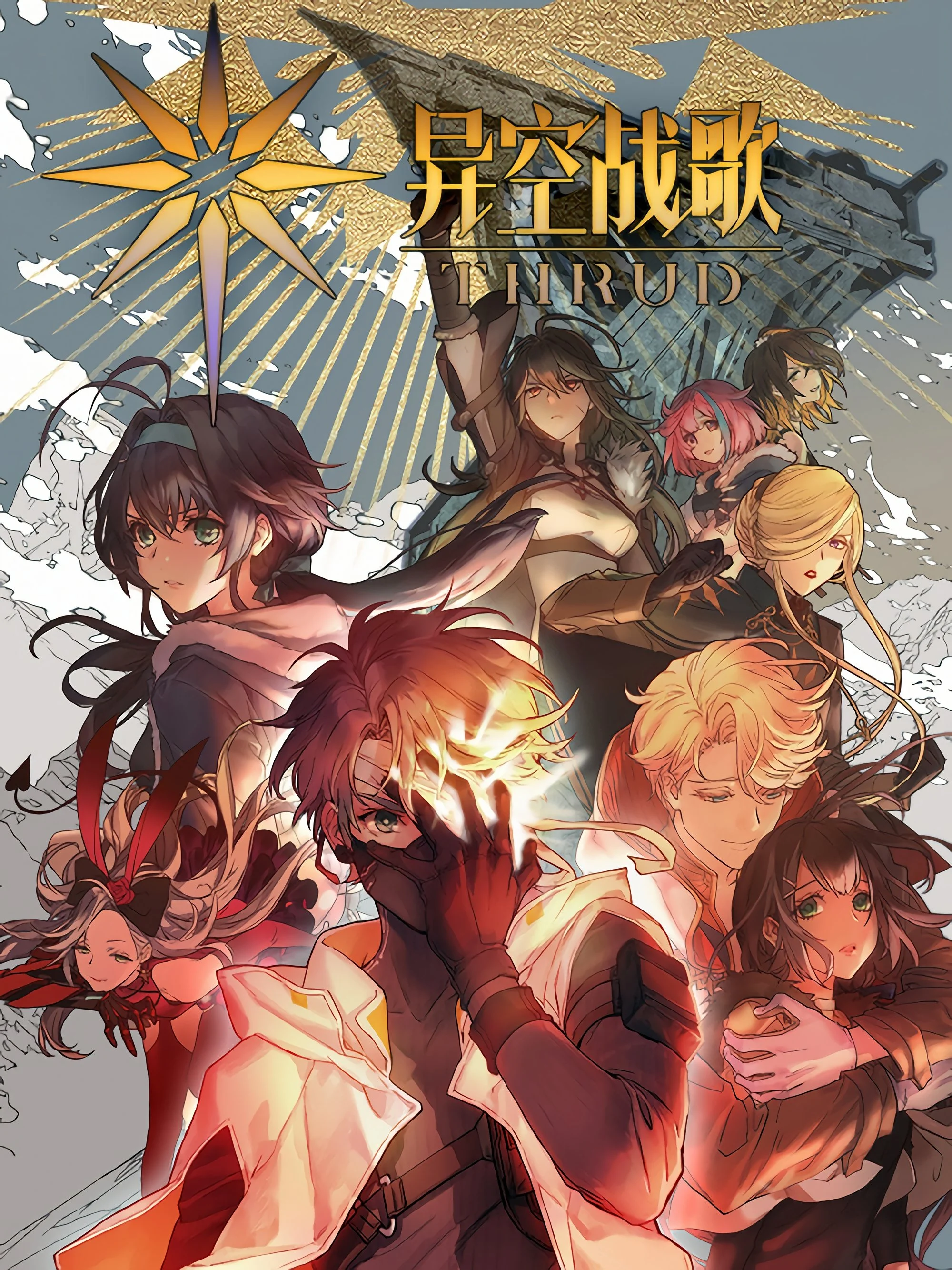 Khúc Chiến Ca Không Gian Dị Giới - THRUD (2023)