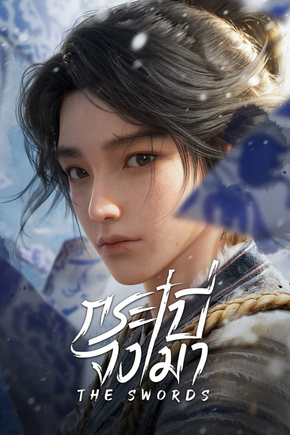 Kiếm Lai (Phần 1) - The Swords (Season 1) (2024)
