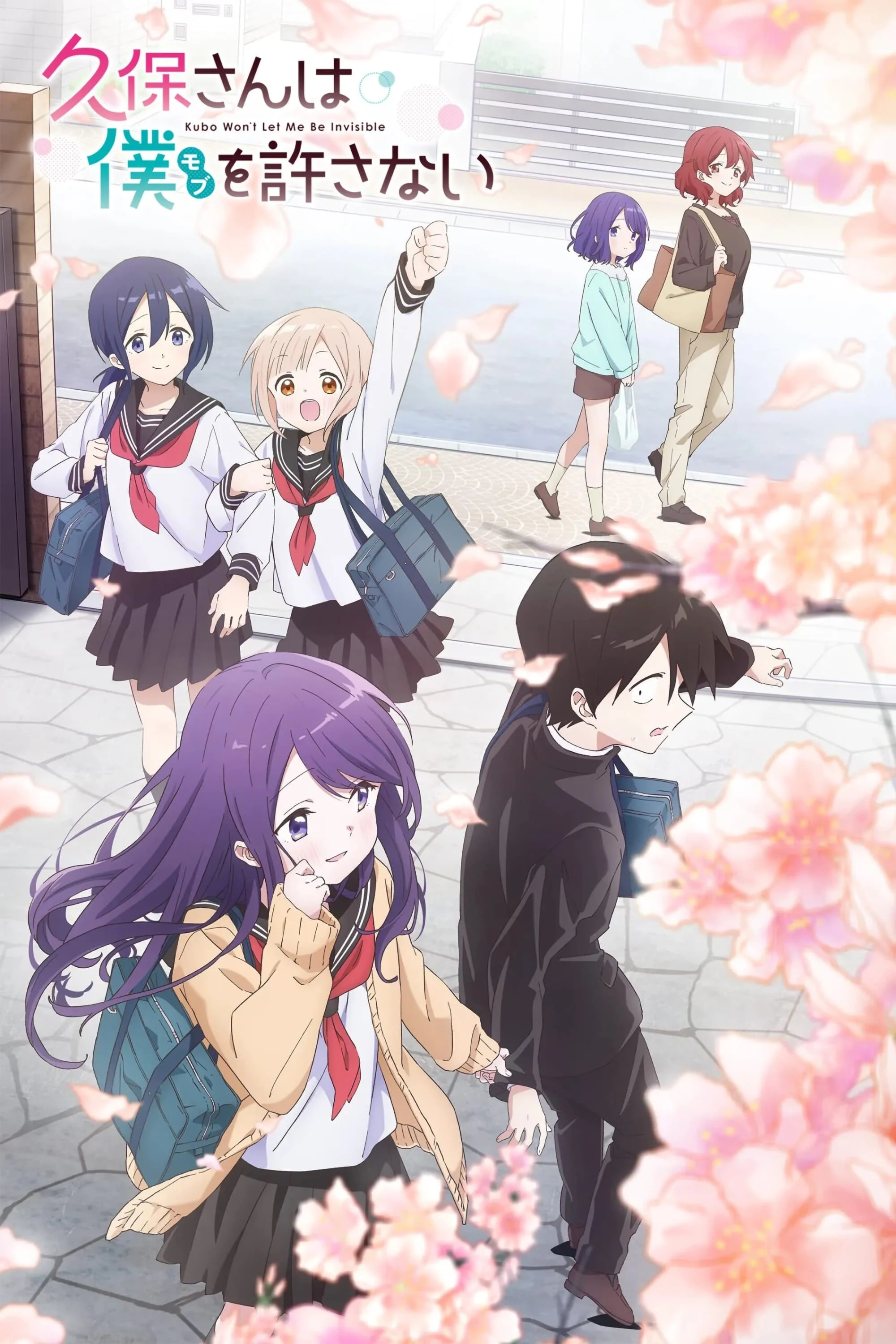 Kubo Không Để Tôi Vô Hình - Kubo Won't Let Me Be Invisible (2023)