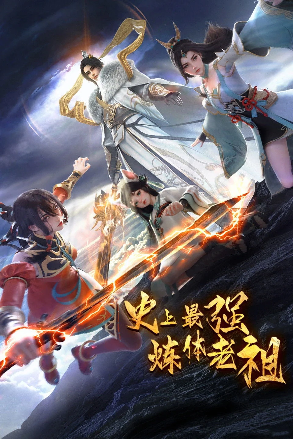 Lão Tổ Luyện Thể Mạnh Nhất Lịch Sử - The Supreme Body Refining Master (2026)