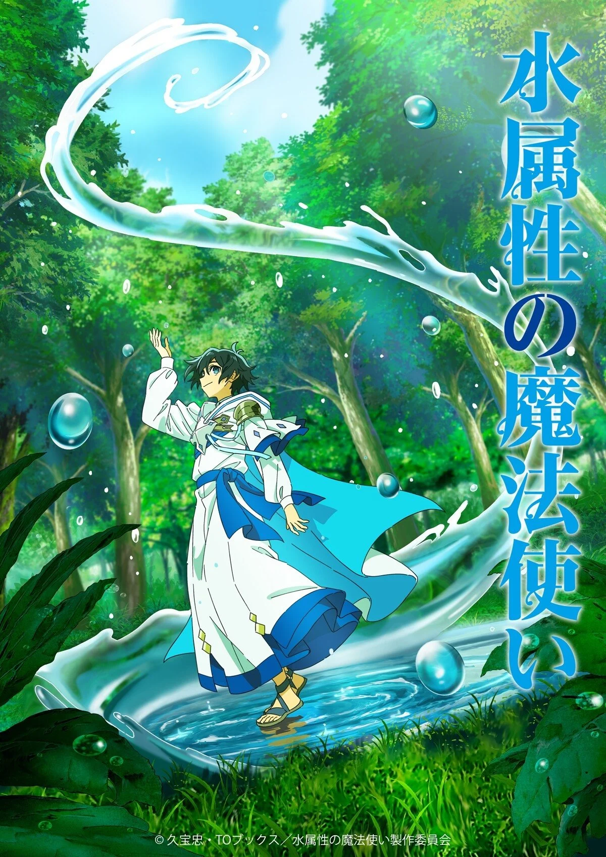 Ma Pháp Sư Thuộc Tính Nước (Mizu Zokusei no Mahoutsukai) - The Water Magician (2025)