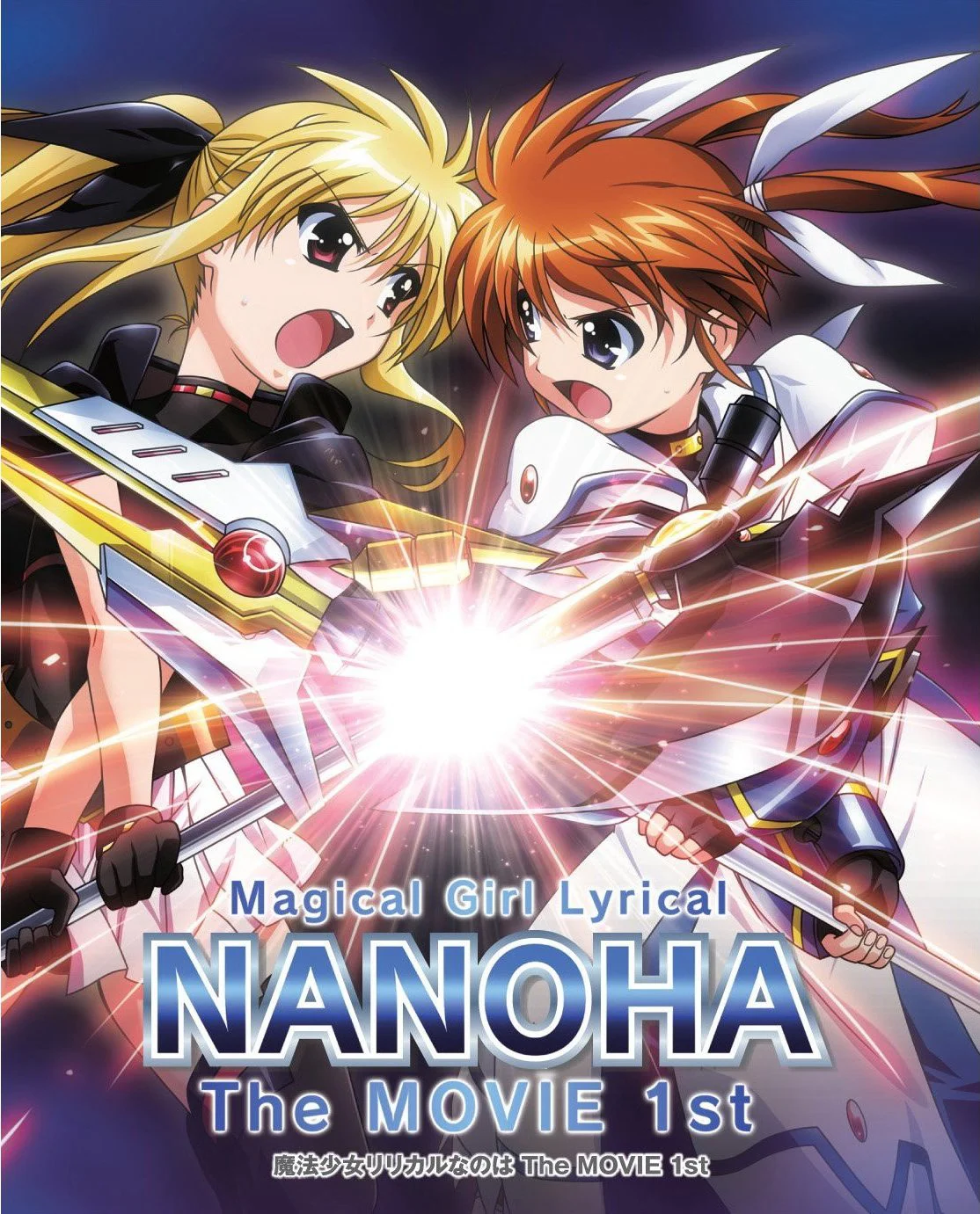 Ma Pháp Thiếu Nữ Nanoha – Movie 1 - Magical Girl Lyrical Nanoha: The Movie 1st (2011)