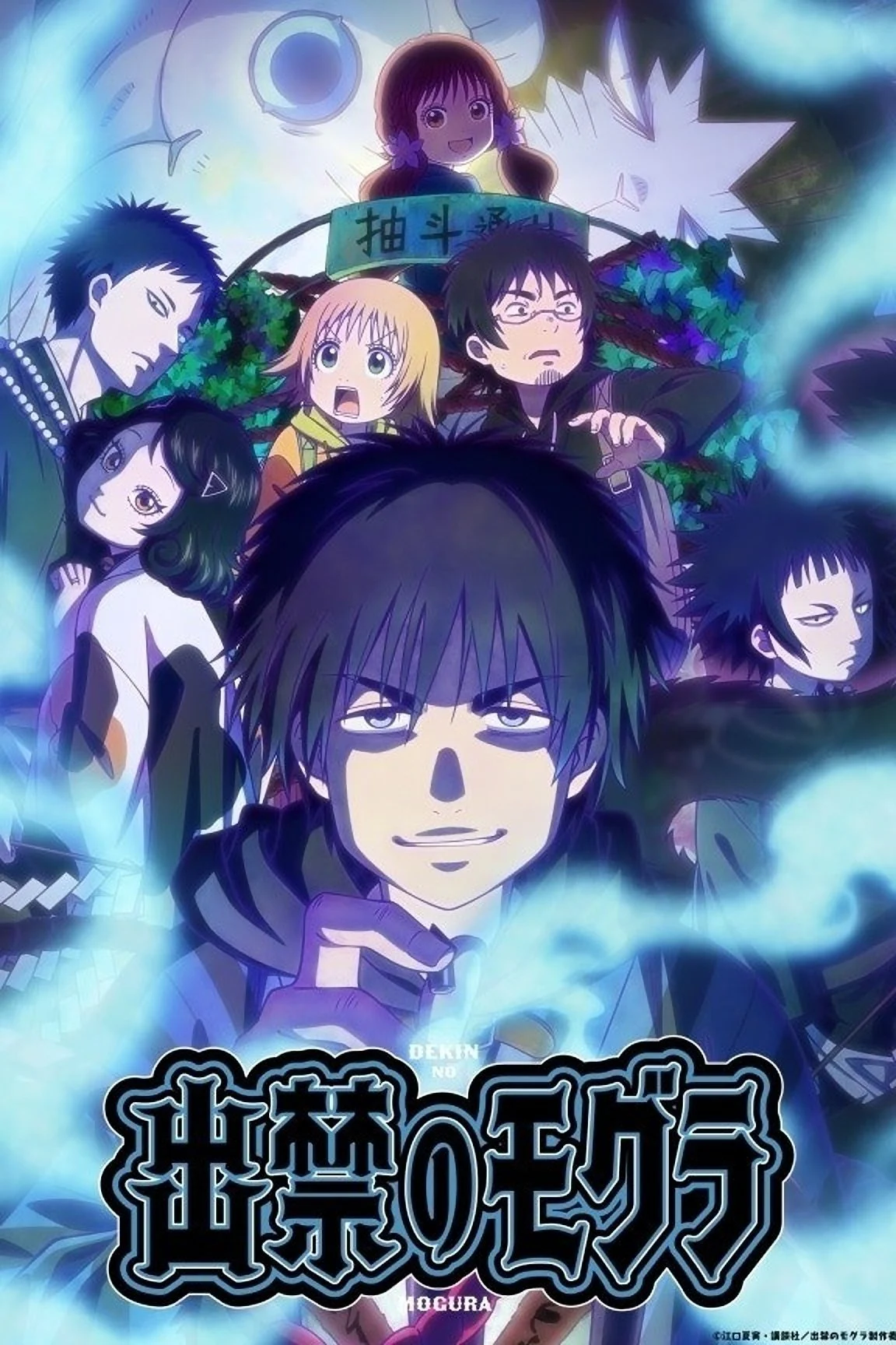 Mogura: Kẻ Lạc Giữa Hai Thế Giới - Dekin no Mogura: The Earthbound Mole (2025)