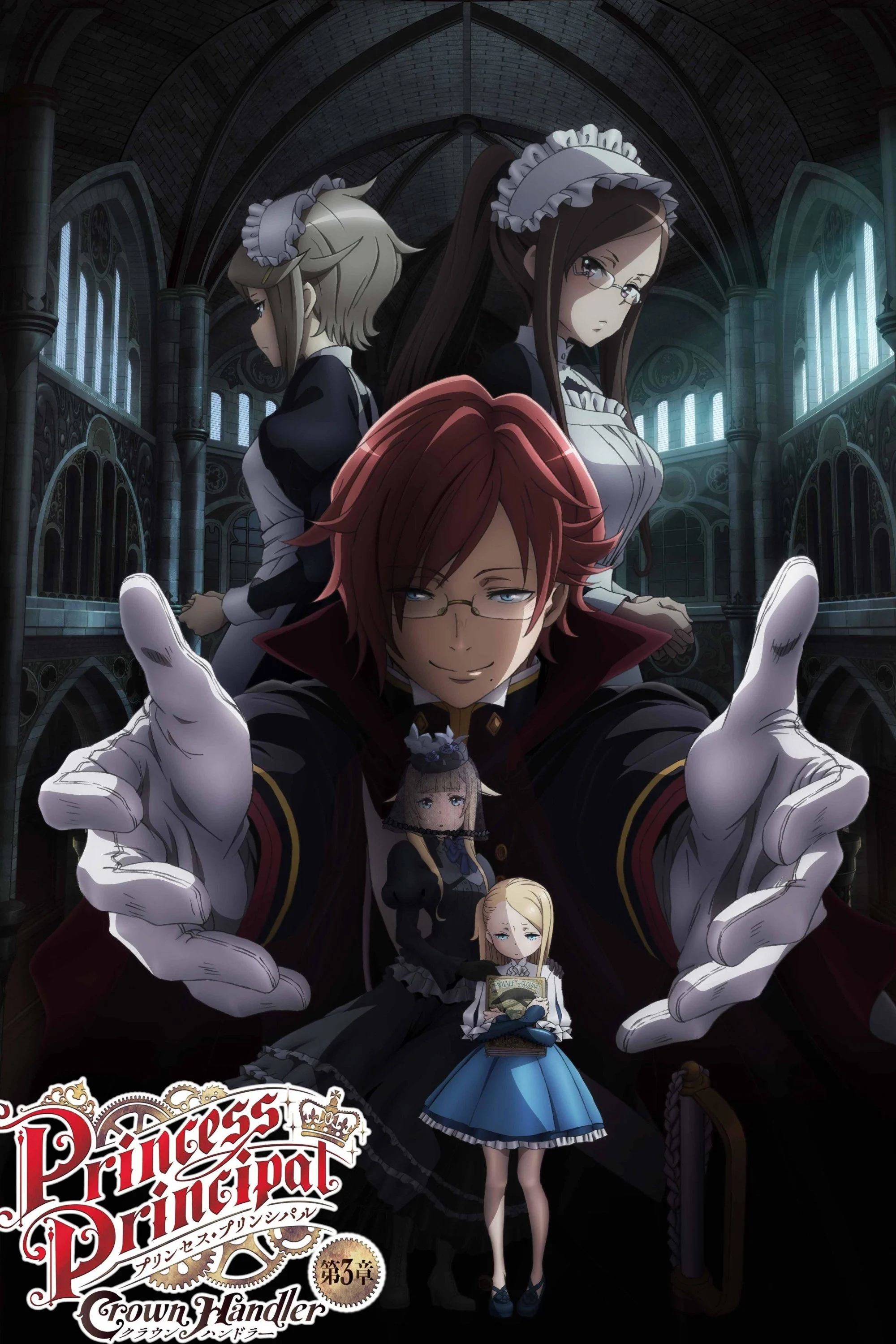 Năm Nữ Điệp Vụ: Thợ Xử Lý Vương Miện 3 - Princess Principal: Crown Handler - Chapter 3 (2023)