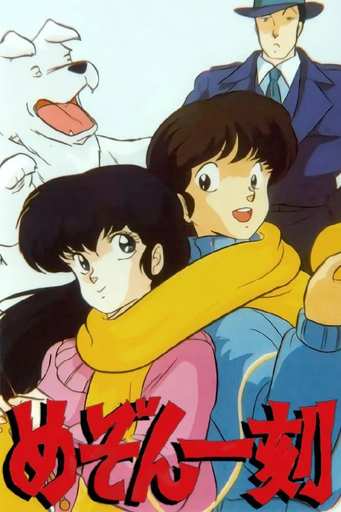 Nhà Trọ Nhất Khắc - Maison Ikkoku (1986)