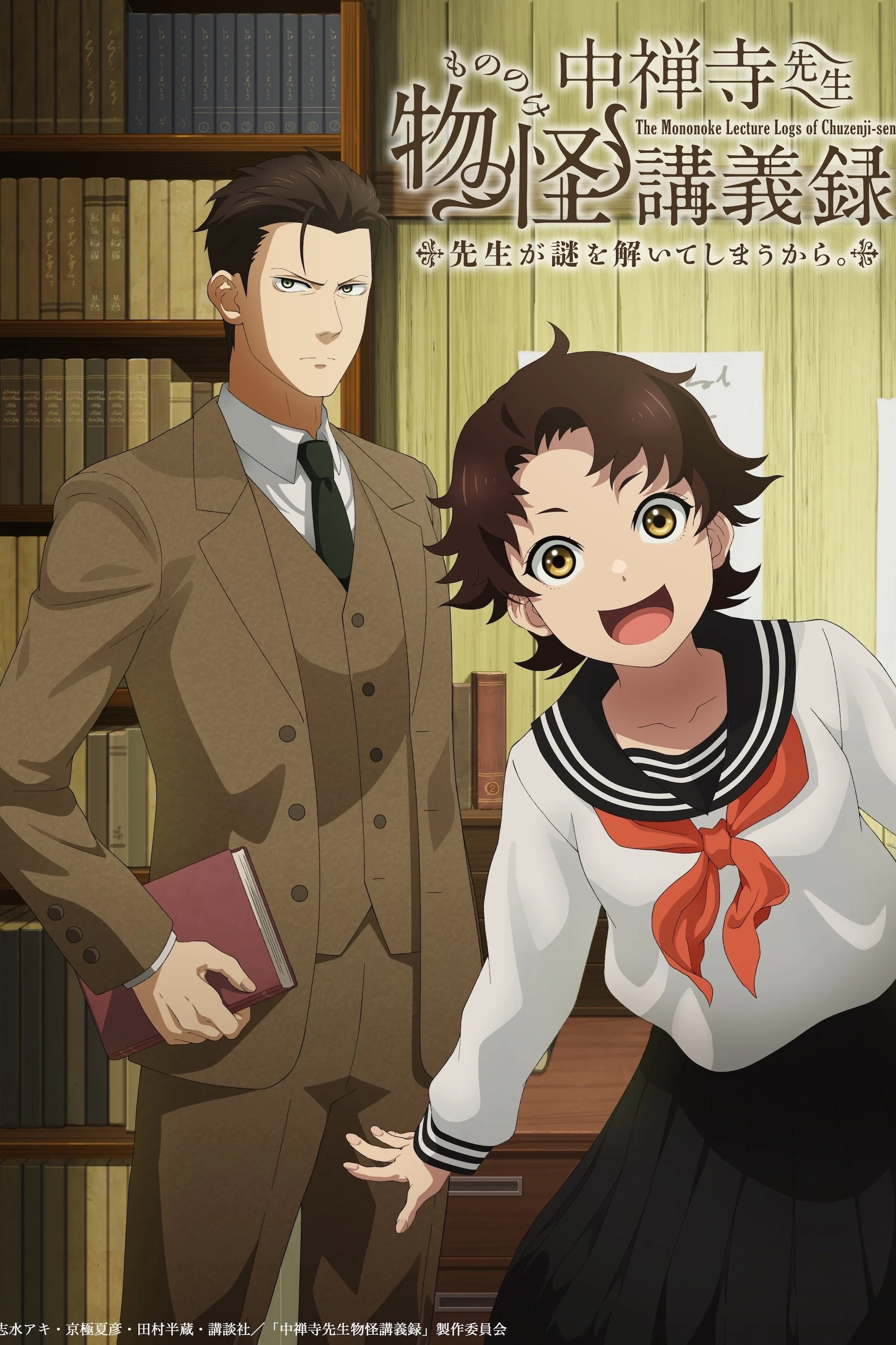 Nhật Ký Bài Giảng Kỳ Quái Của Thầy Chuzenji - The Mononoke Lecture Logs of Chuzenji-sensei: He Just Solves All the Mysteries (2025)