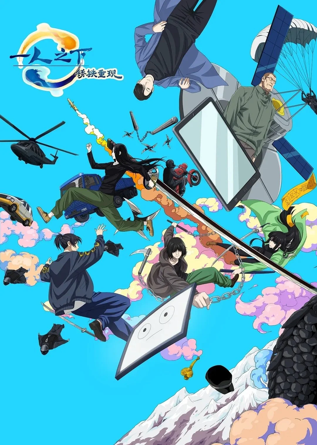 Nhất Nhân Chi Hạ : Tú Thiết Trọng Hiện (Movie) - Hitori no Shita - The Outcast - Rust Iron Returns (2024)