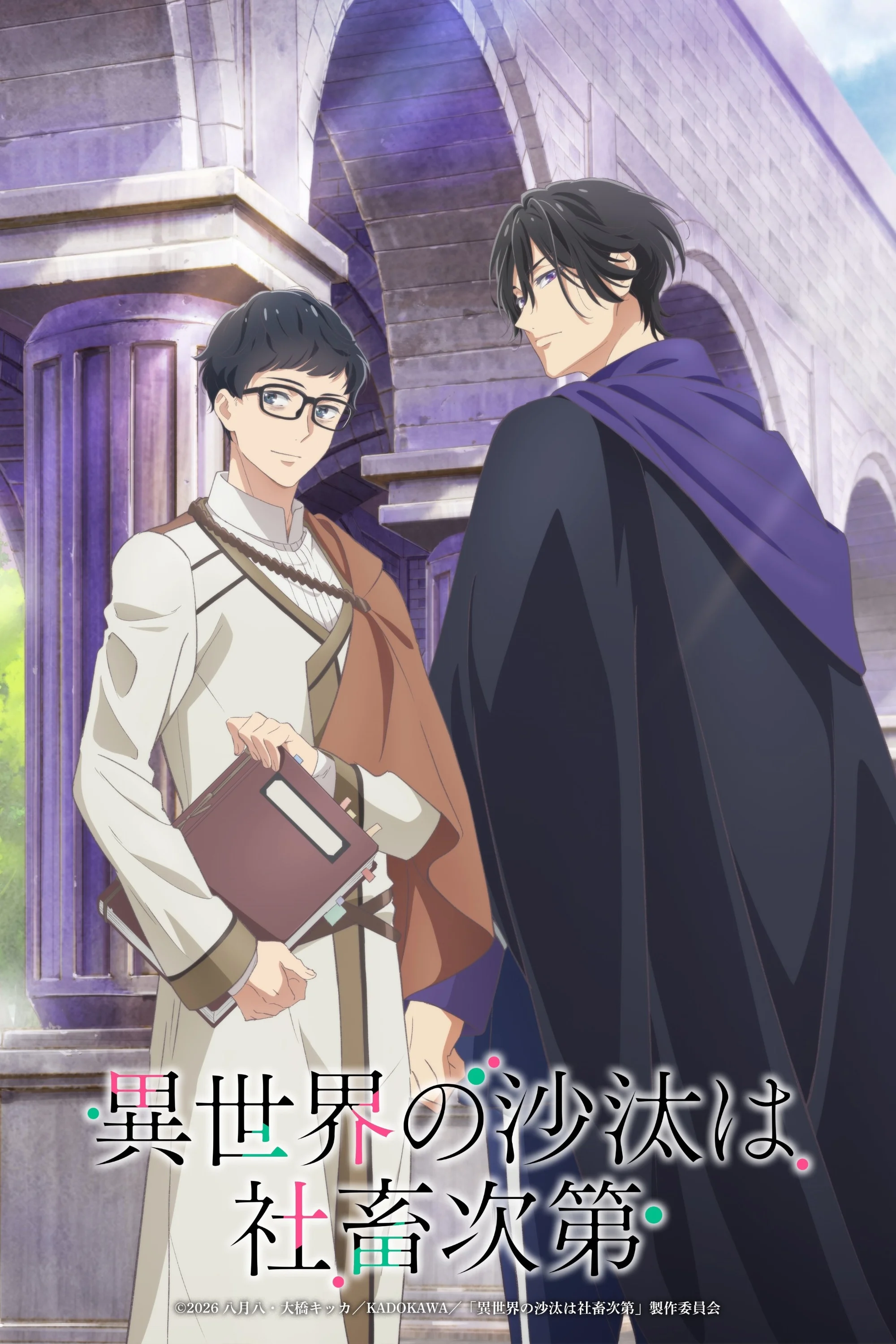 Nô Lệ Công Sở Định Đoạt Chuyện Dị Giới (Isekai no Sata wa Shachiku Shidai) - Isekai Office Worker: The Other World's Books Depend on the Bean Counter (2026)