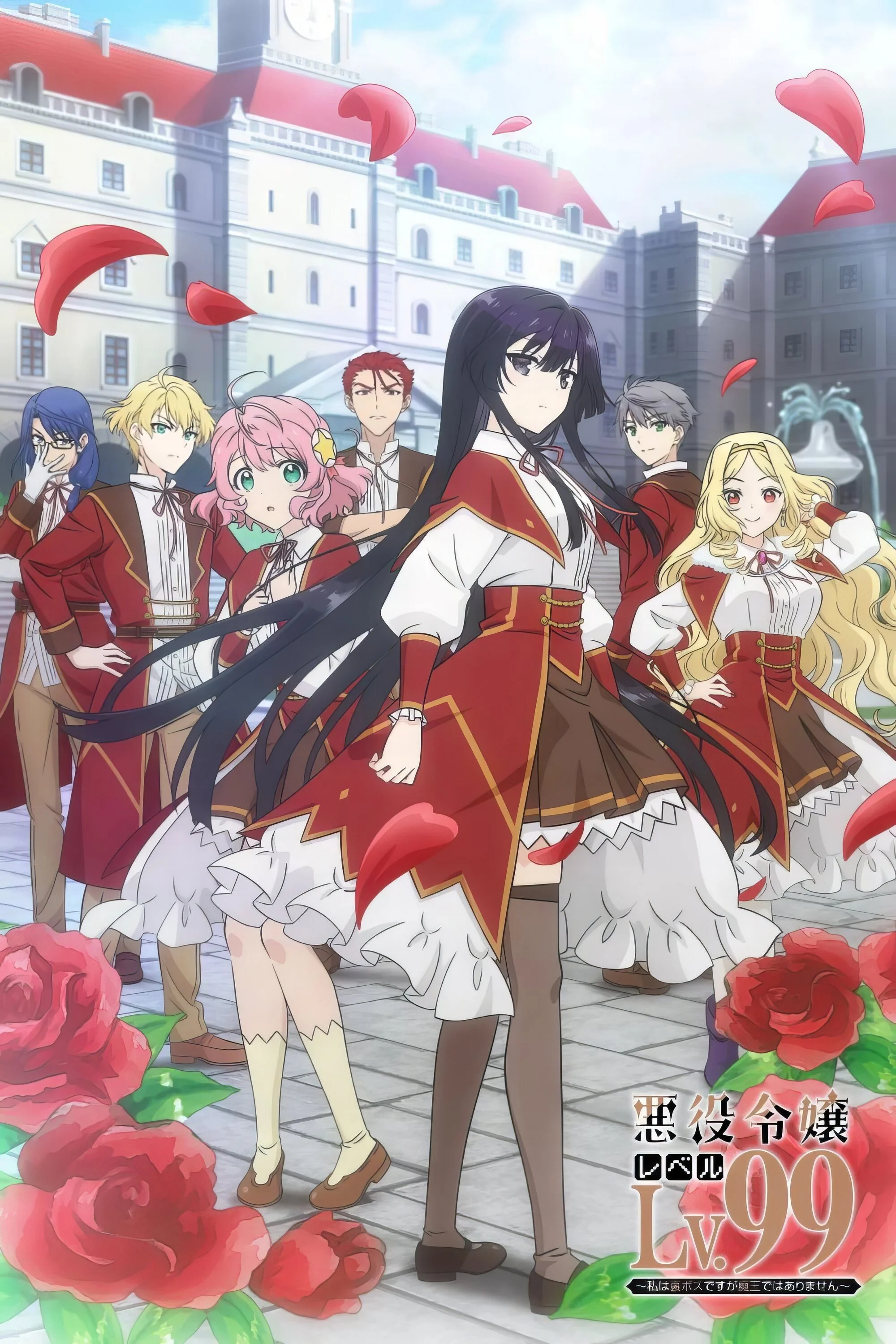 Nữ Phụ Phản Diện Cấp 99: Tôi là trùm cuối nhưng không phải Ma Vương - Villainess Level 99: I May Be the Hidden Boss But I'm Not the Demon Lord (2024)