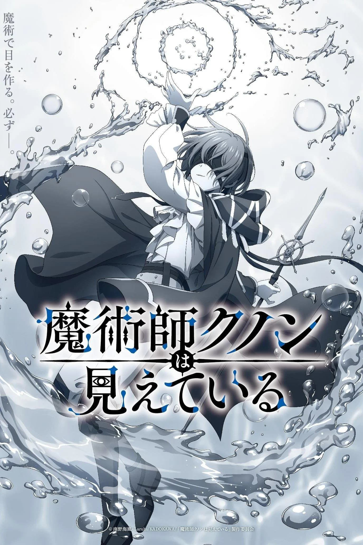 Pháp Sư Kunon Có Thể Nhìn Thấy (Majutsushi Kunon wa Mieteiru) - Kunon The Sorcerer Can See (2026)