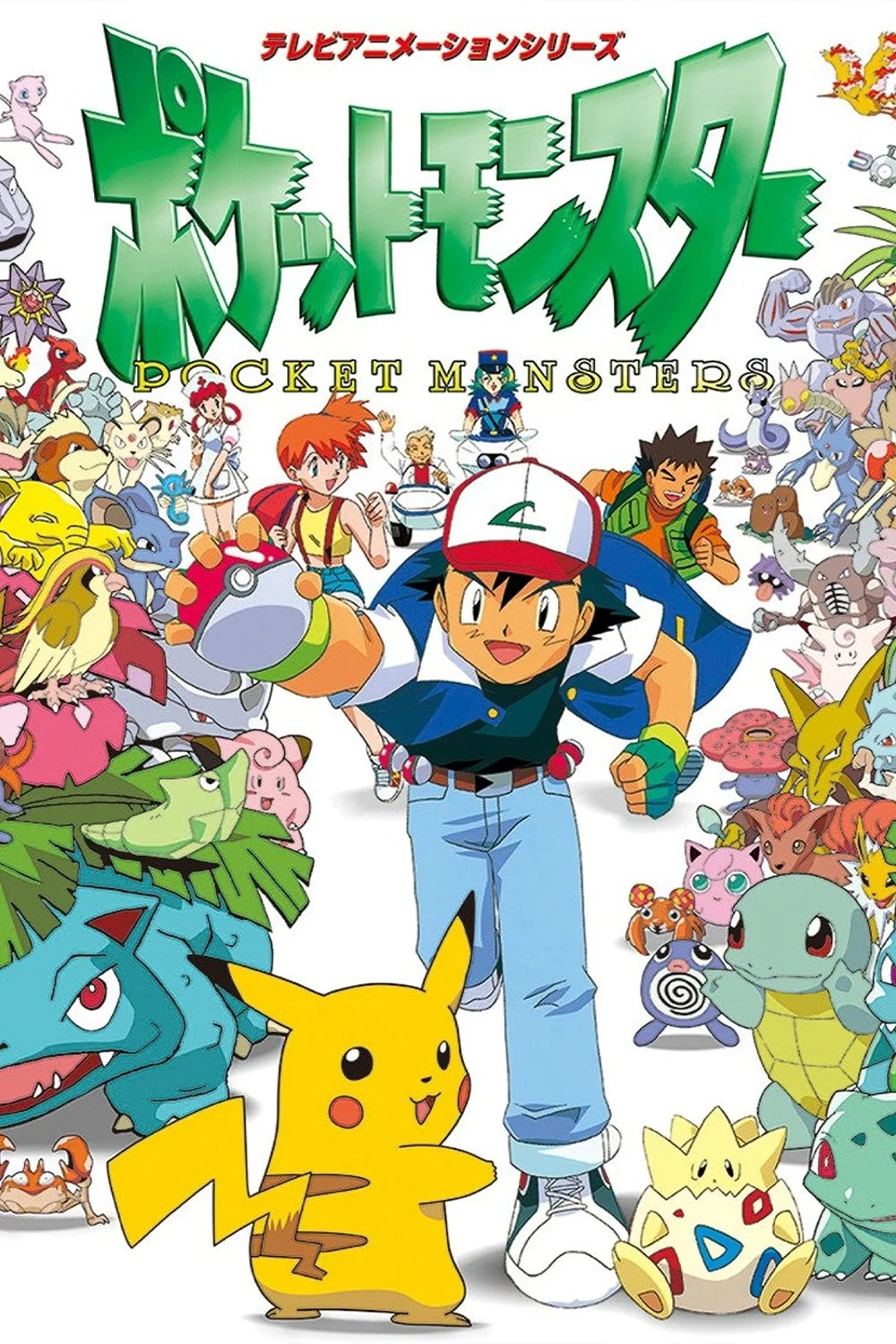Pokémon - Pokémon (TV Series) (1997)