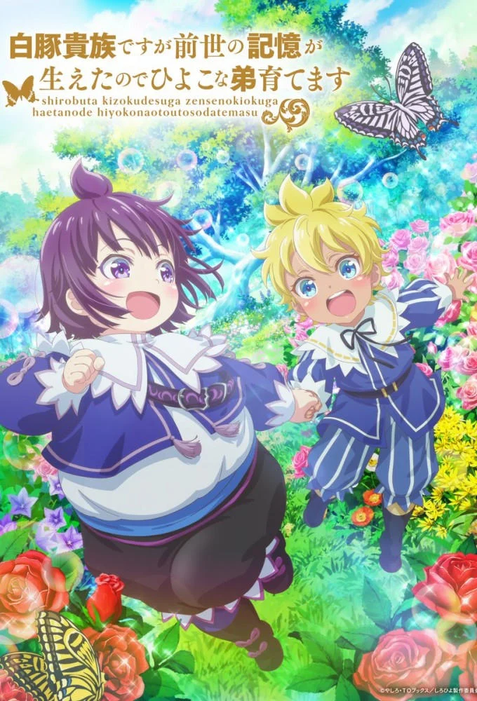 SHIROHIYO: Đầu Thai Thành Quý Tộc Mập Ú, Tôi Dùng Ký Ức Kiếp Trước Để Nuôi Dạy Em Trai - SHIROHIYO: Reincarnated As A Neglected Noble Raising My Baby Brother With Memories From My Past Life (2025)