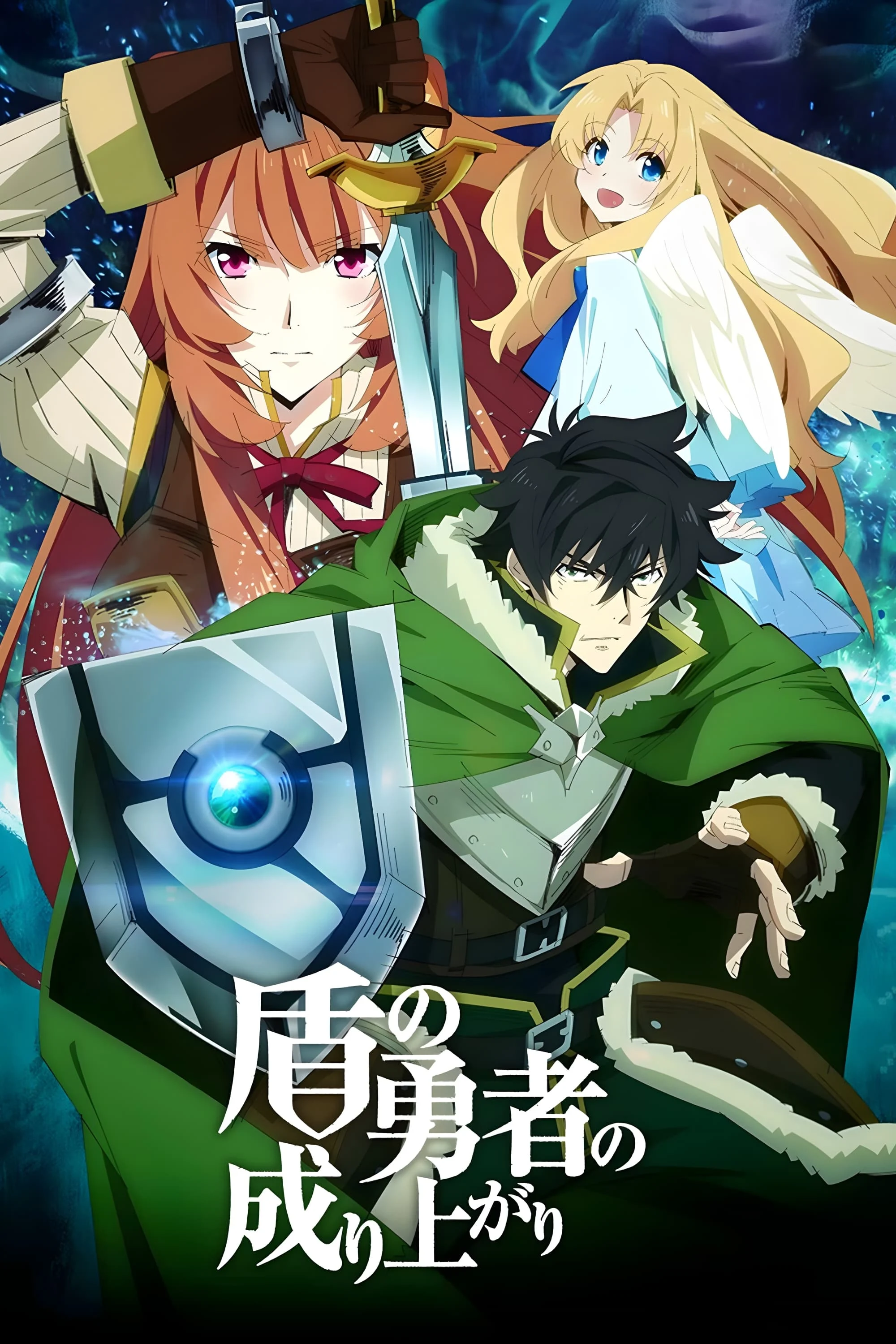 Sự Trỗi Dậy Của Khiên Hiệp Sĩ (Phần 1) - The Rising Of The Shield Hero (Season 1) (2019)