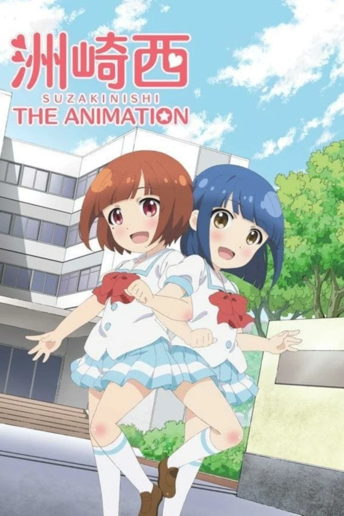 Suzakinishi The Animation - Suzakinishi The Animation (2015)