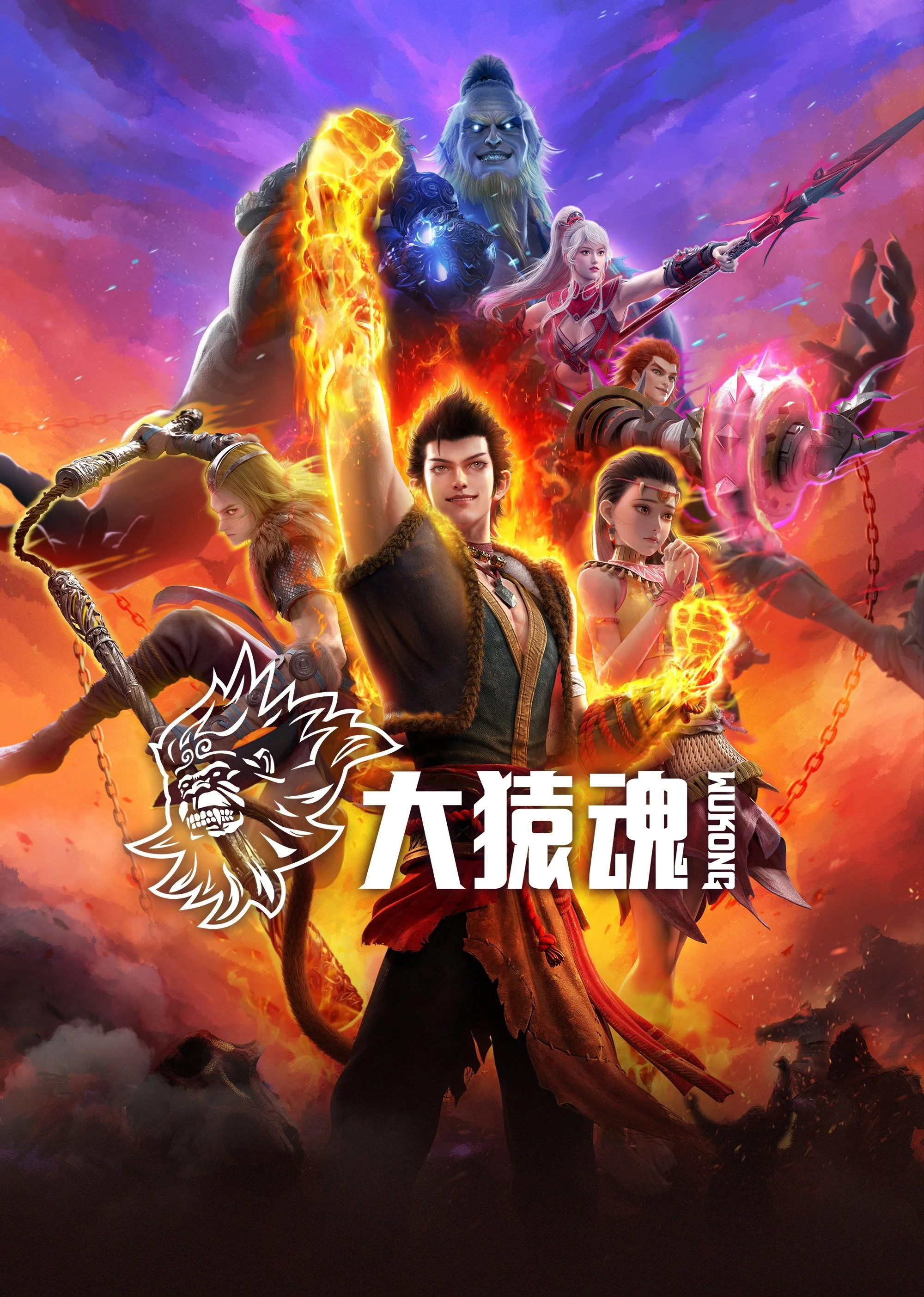 Tây Hành Kỷ: Đại Viên Hồn - The Westward: Wukong (2025)