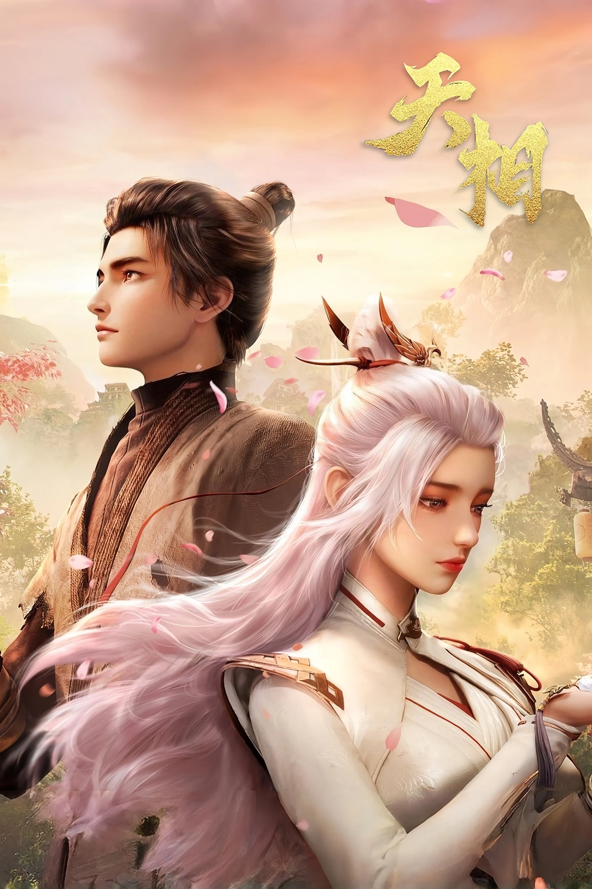 Thiên Tướng - Divine Manifestation (2025)