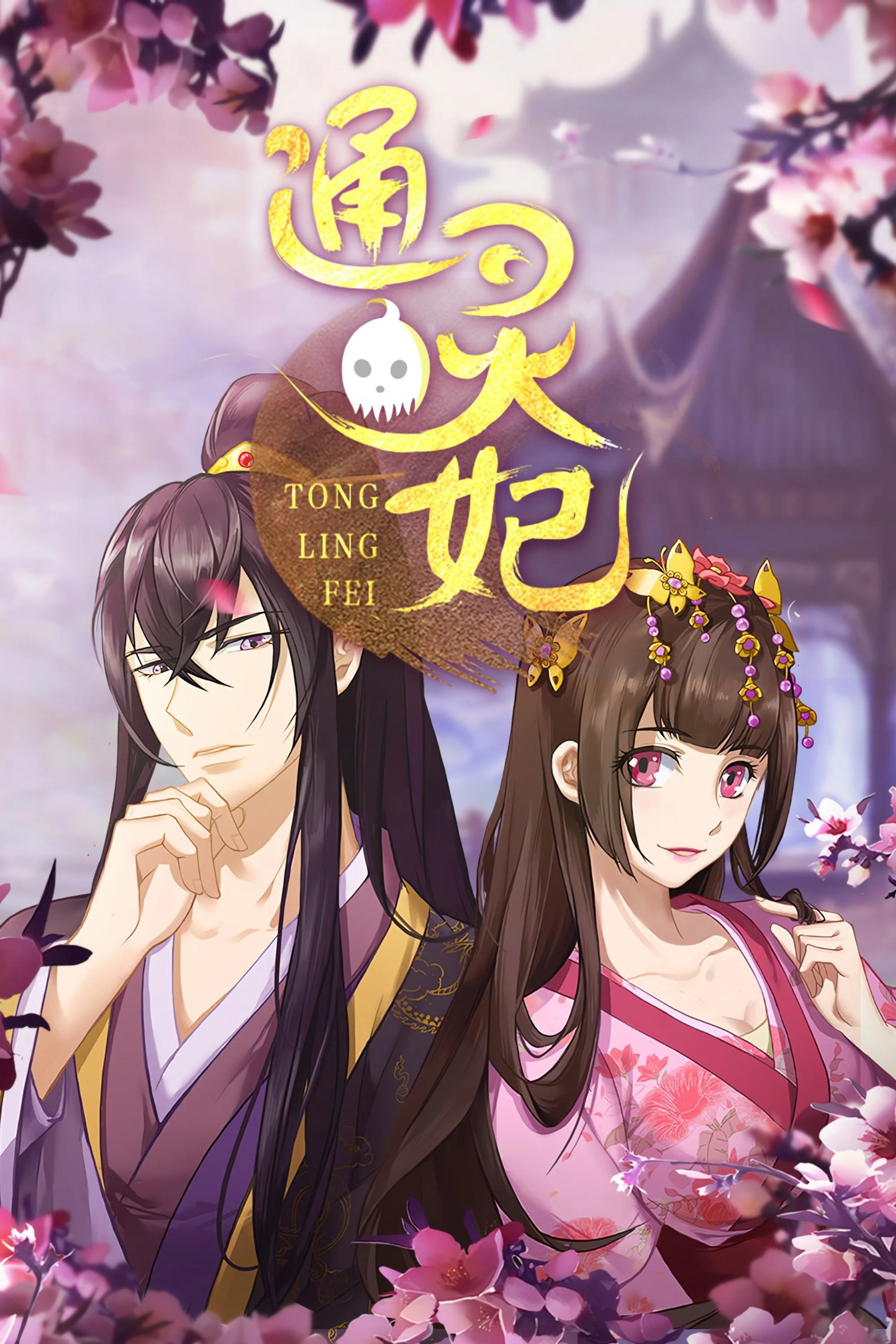 Thông Linh Phi (Phần 1) (Bản Anime) - Psychic Princess (Season 1) (2018)