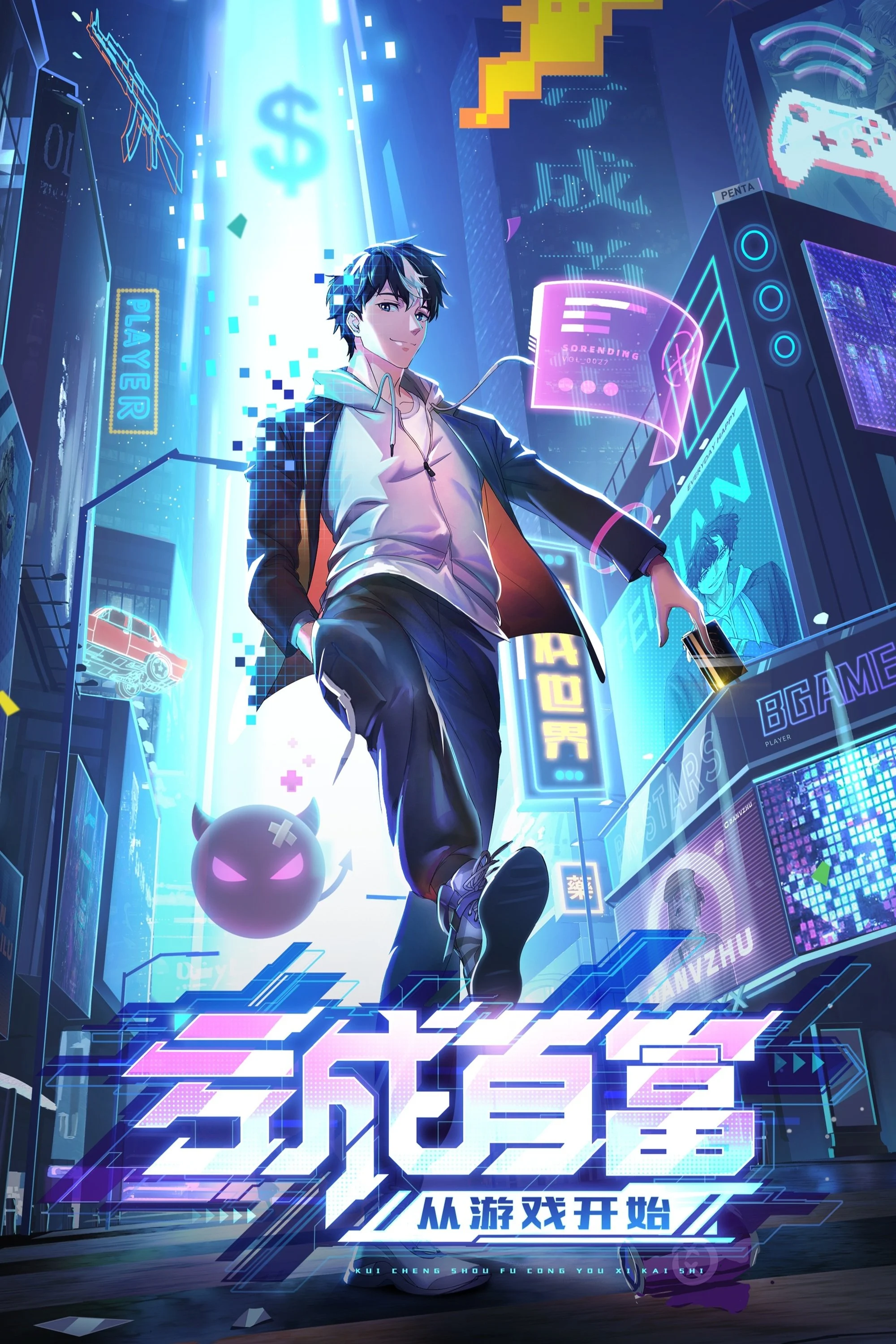 Thua Lỗ Thành Thủ Phủ Từ Trò Chơi - The Richest Man In Game (2024)