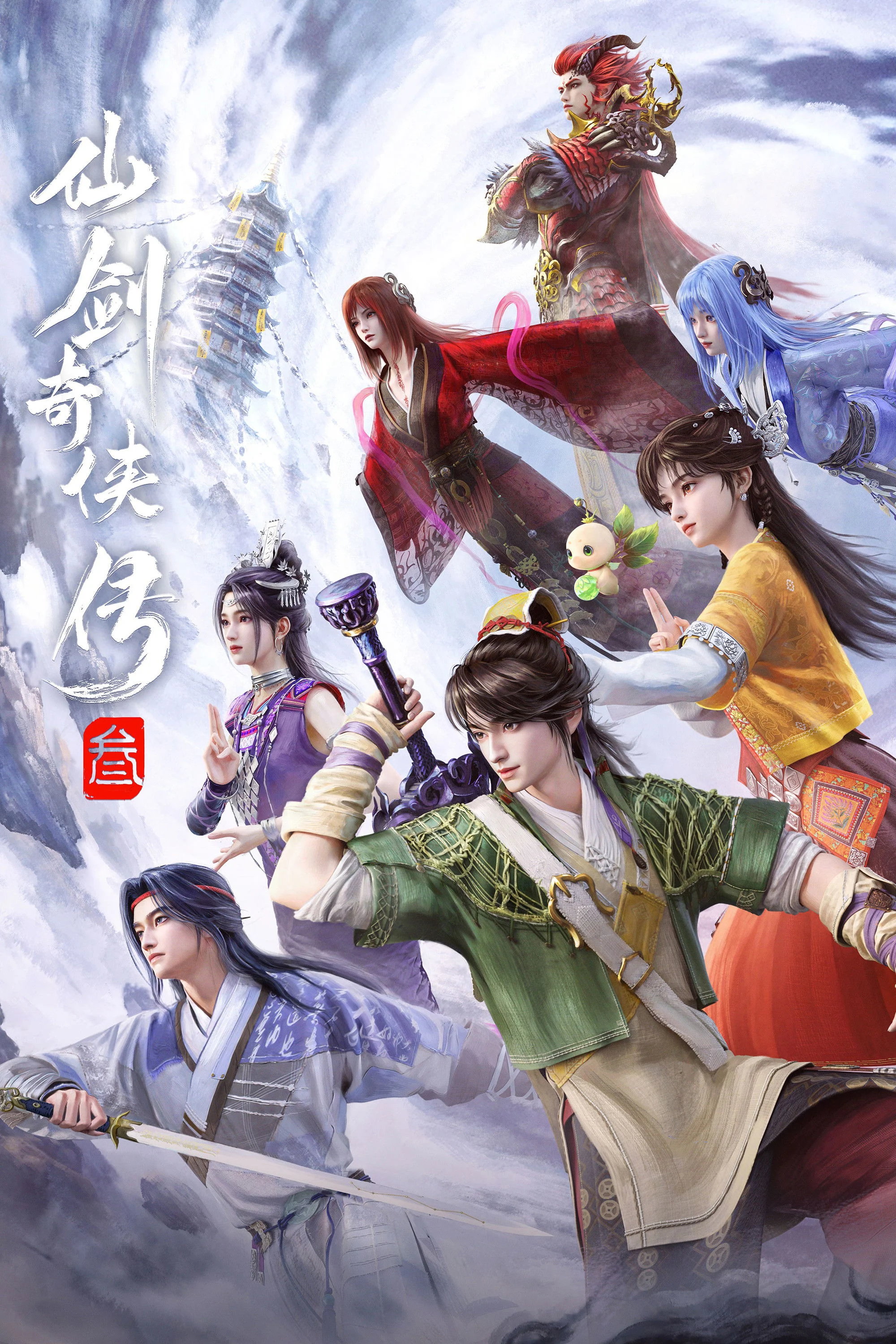 Tiên Kiếm Kỳ Hiệp Truyện 3 - Sword And Fairy 3 (Chinese Paladin 3) (2025)