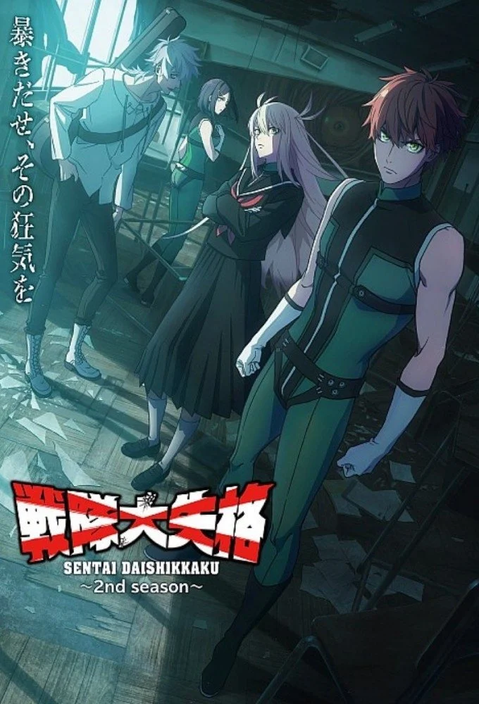 Tiến Lên! Chiến Đội Thất Sủng! (Sentai Daishikkaku) (Phần 2) - Go! Go! Loser Ranger! (Season 2) (2025)