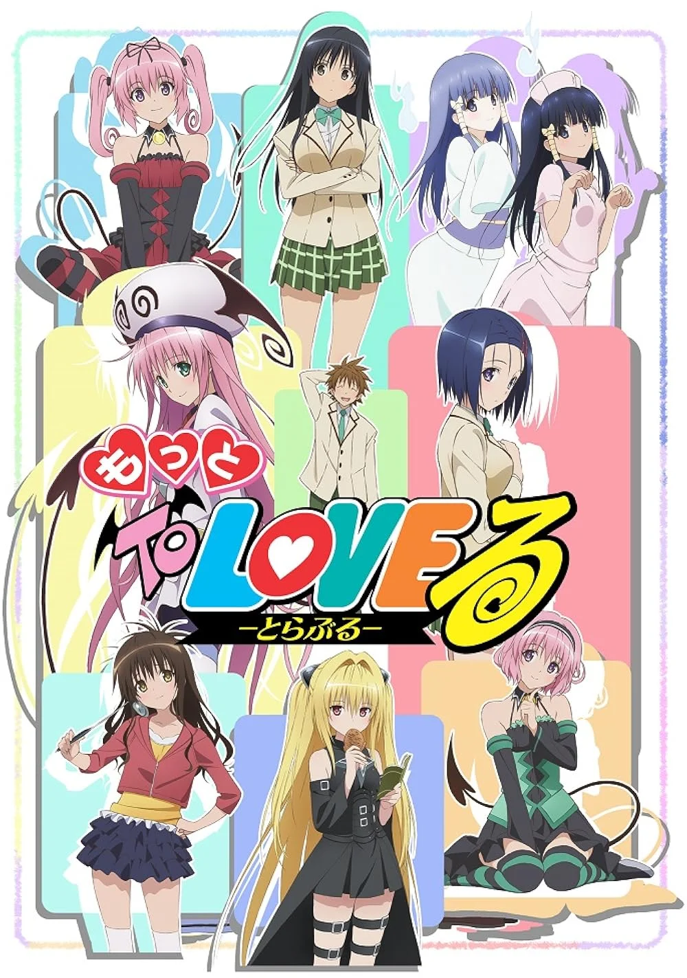 To Love-Ru Motto - To LOVE-Ru Motto (2010)
