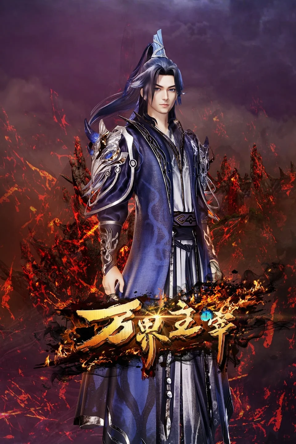 Vạn Giới Chúa Tể - Presiding Over The World (2024)