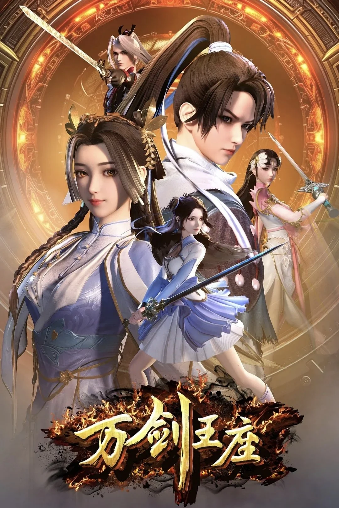 Vạn Kiếm Vương Tọa - Throne Of The Sword Master (2025)