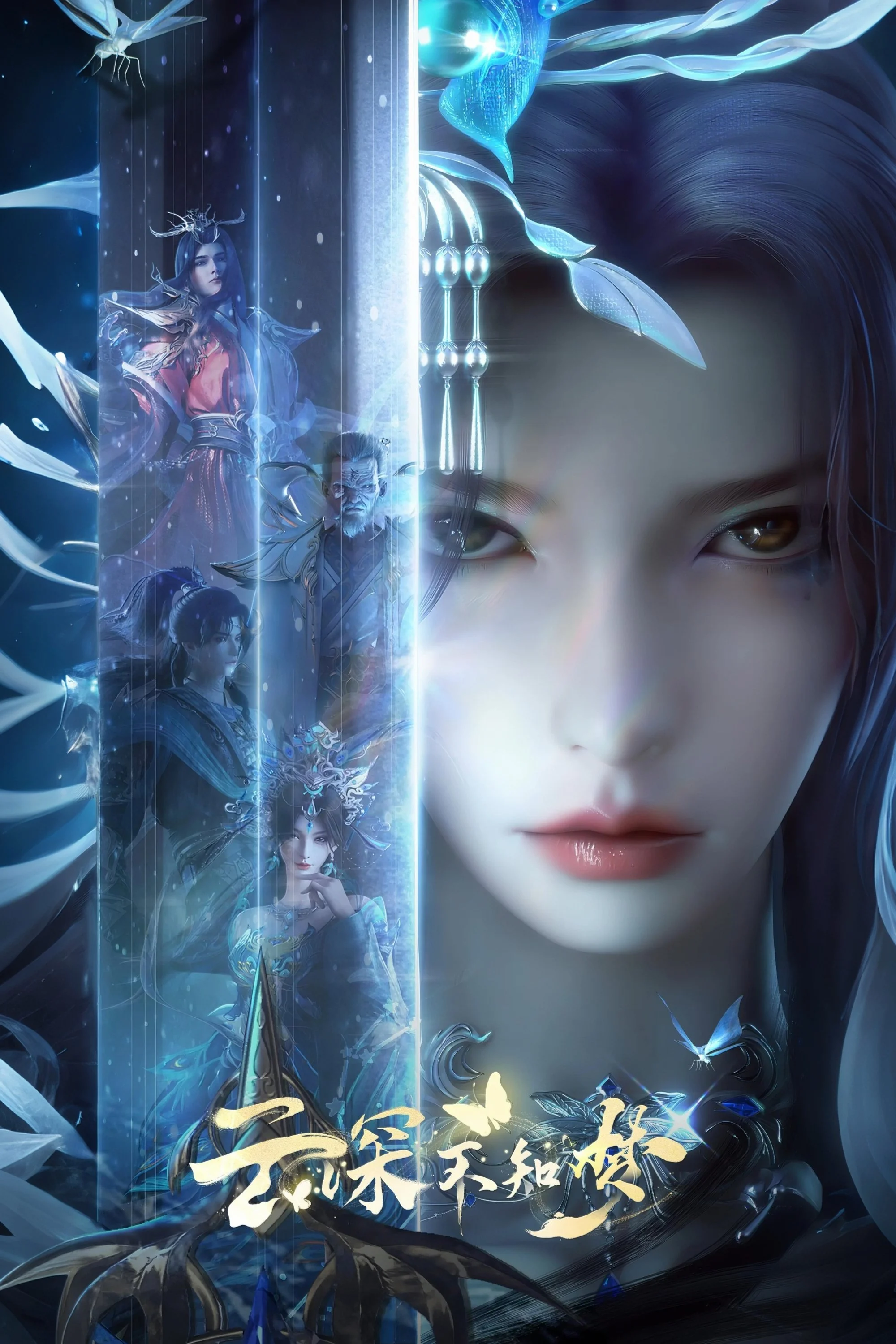 Vân Thâm Bất Tri Mộng - Eclipse Of Illusion (2025)