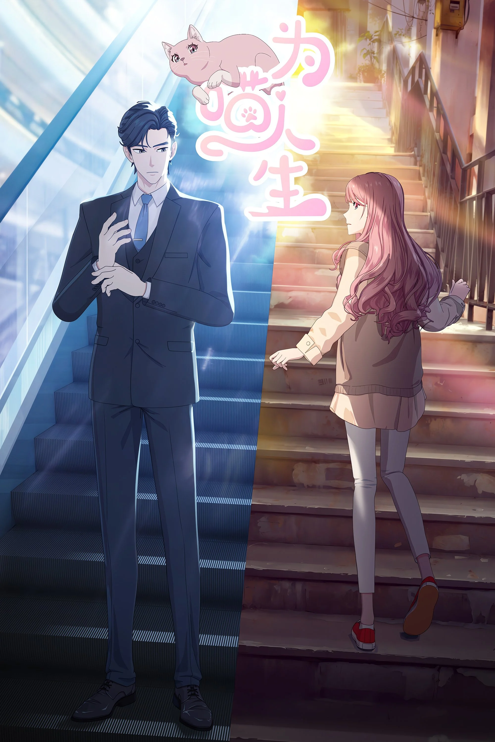 Vì Miêu Nhân Sinh (Tái Sinh Thành Mèo) - Reborn As A Cat (2025)